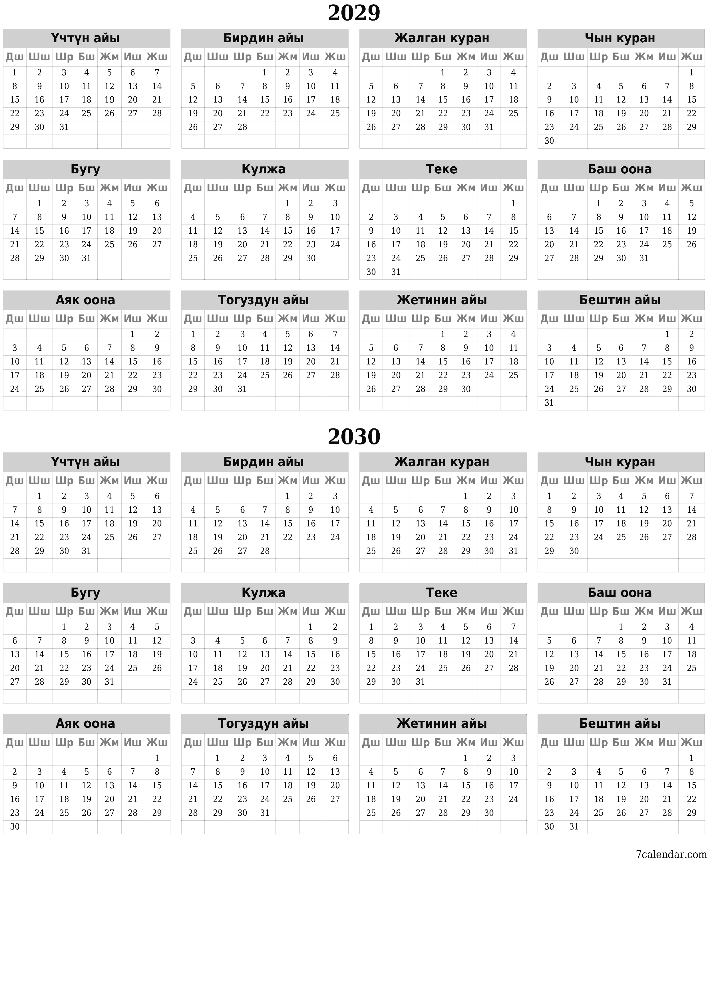басма ь дубал ы шаблон акысыз ьвертикал Жыл сайын календар Бугу (Май) 2029