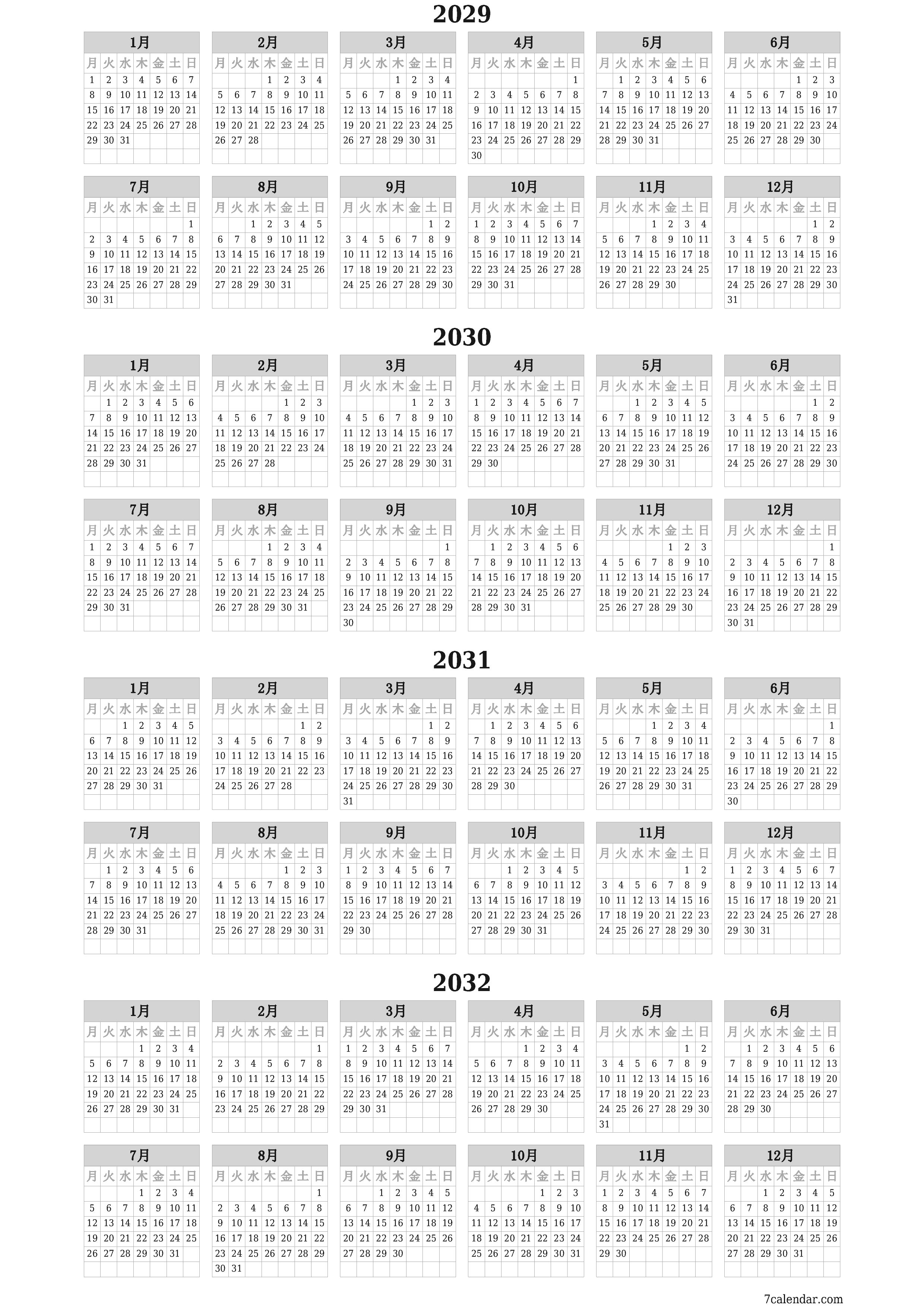 メモ付きの2029, 2030, 2031, 2032年の空の年間プランナーカレンダー、保存してPDFに印刷PNG Japanese