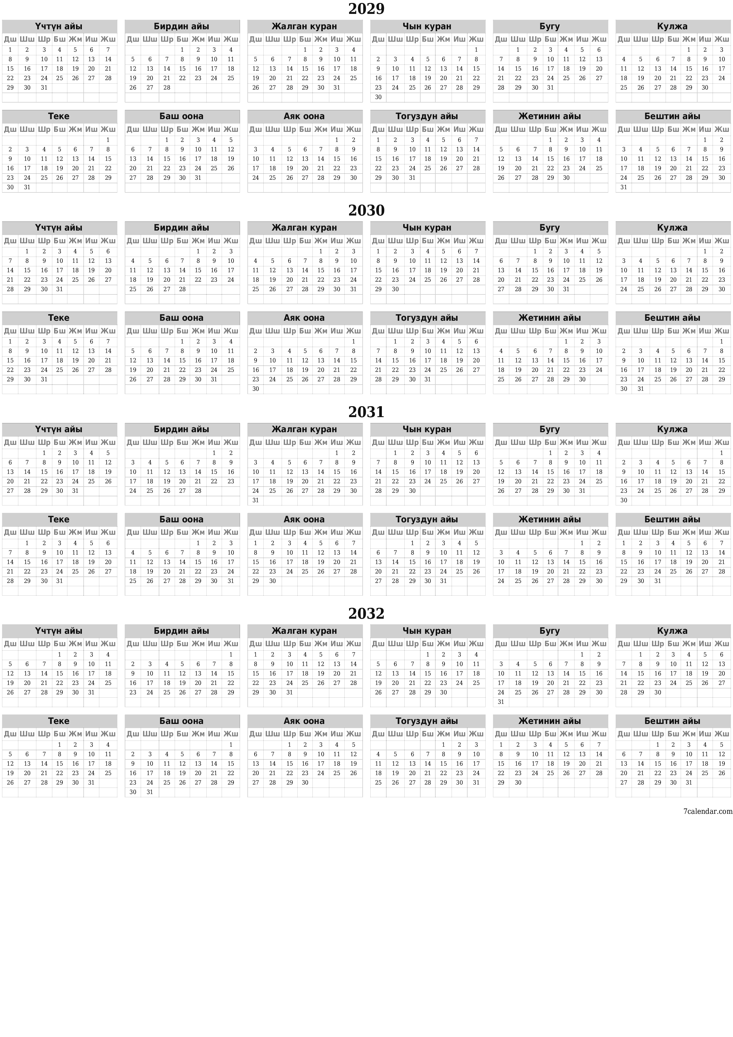 басма ь дубал ы шаблон акысыз ьвертикал Жыл сайын календар Чын куран (Апр) 2029