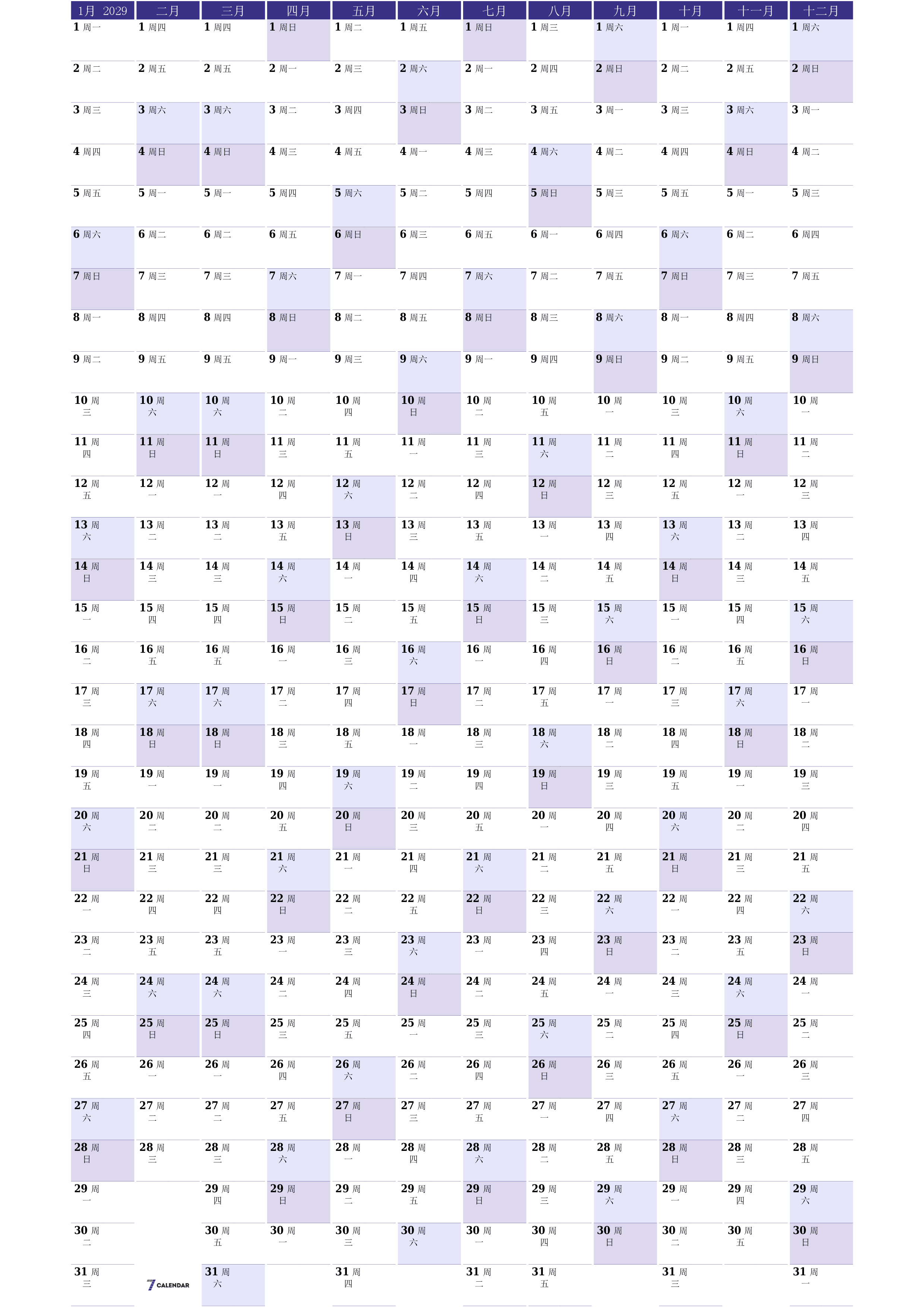 可打印 挂历 模板 免费垂直的 每年 规划师 日历 六月 (6月) 2029