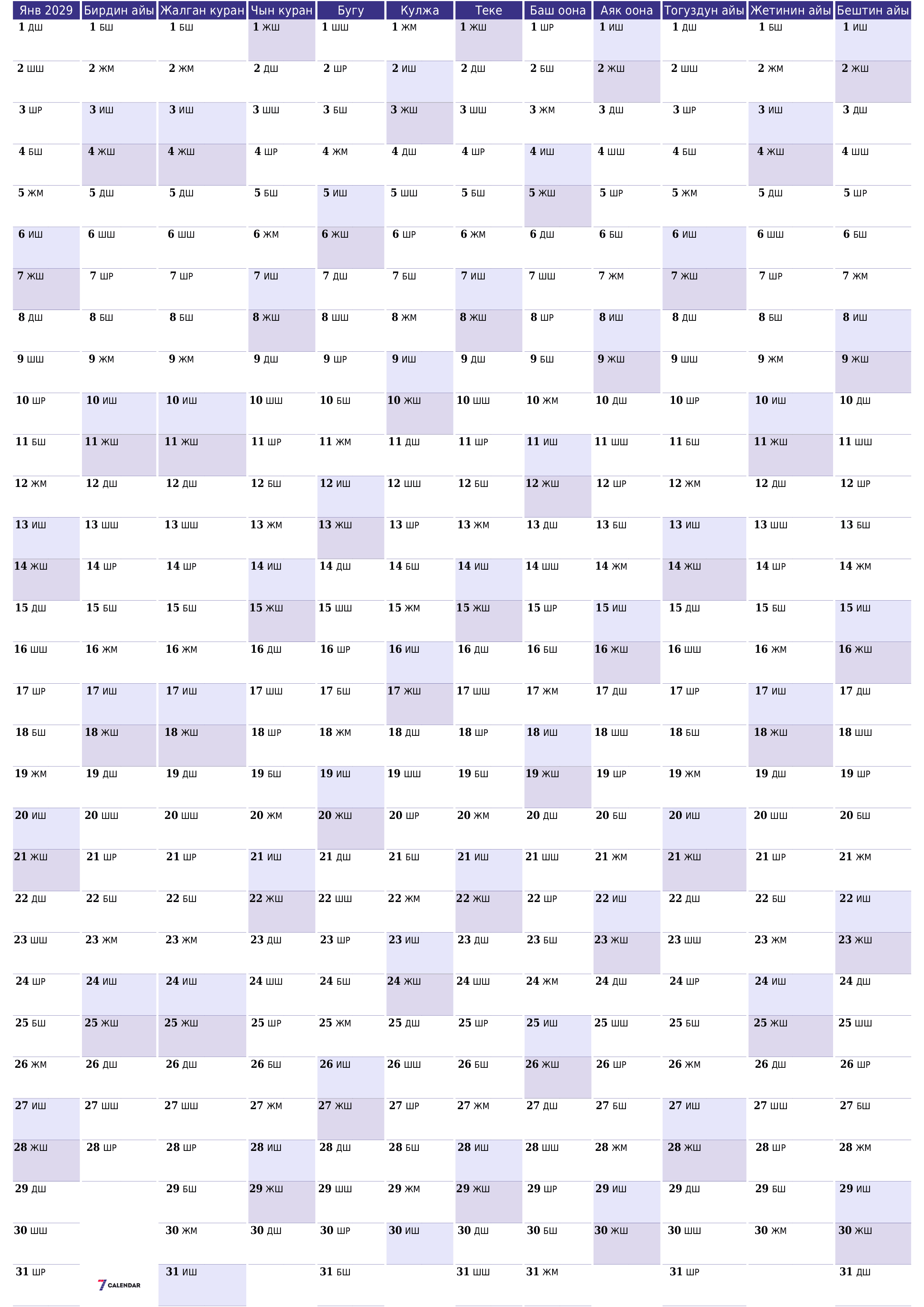 PDF PNG Kyrgyz форматында басып чыгаруу үчүн белгилер менен 2029 үчүн бош жылдык календардык пландоочу