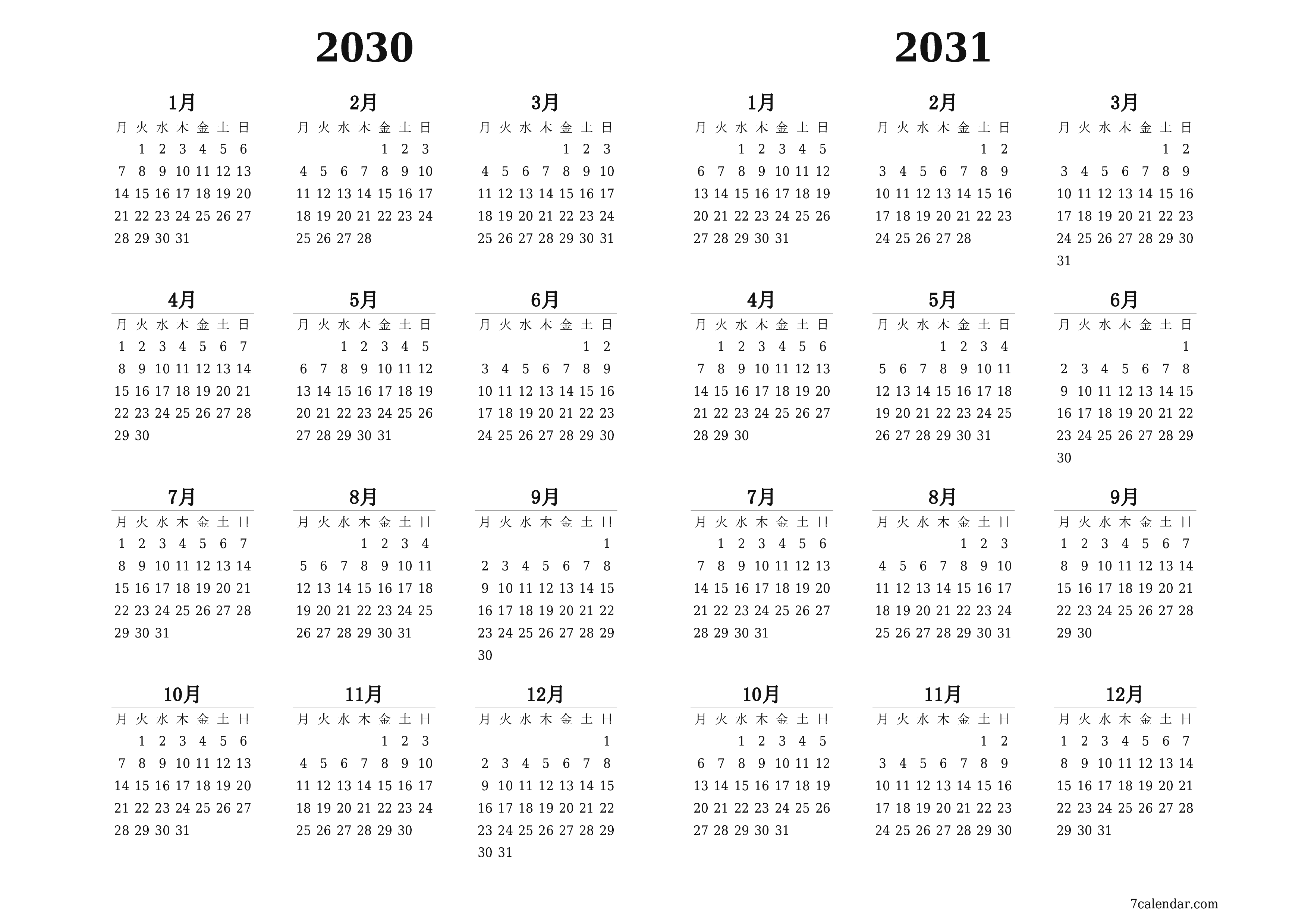 メモ付きの2030, 2031年の空の年間プランナーカレンダー、保存してPDFに印刷PNG Japanese