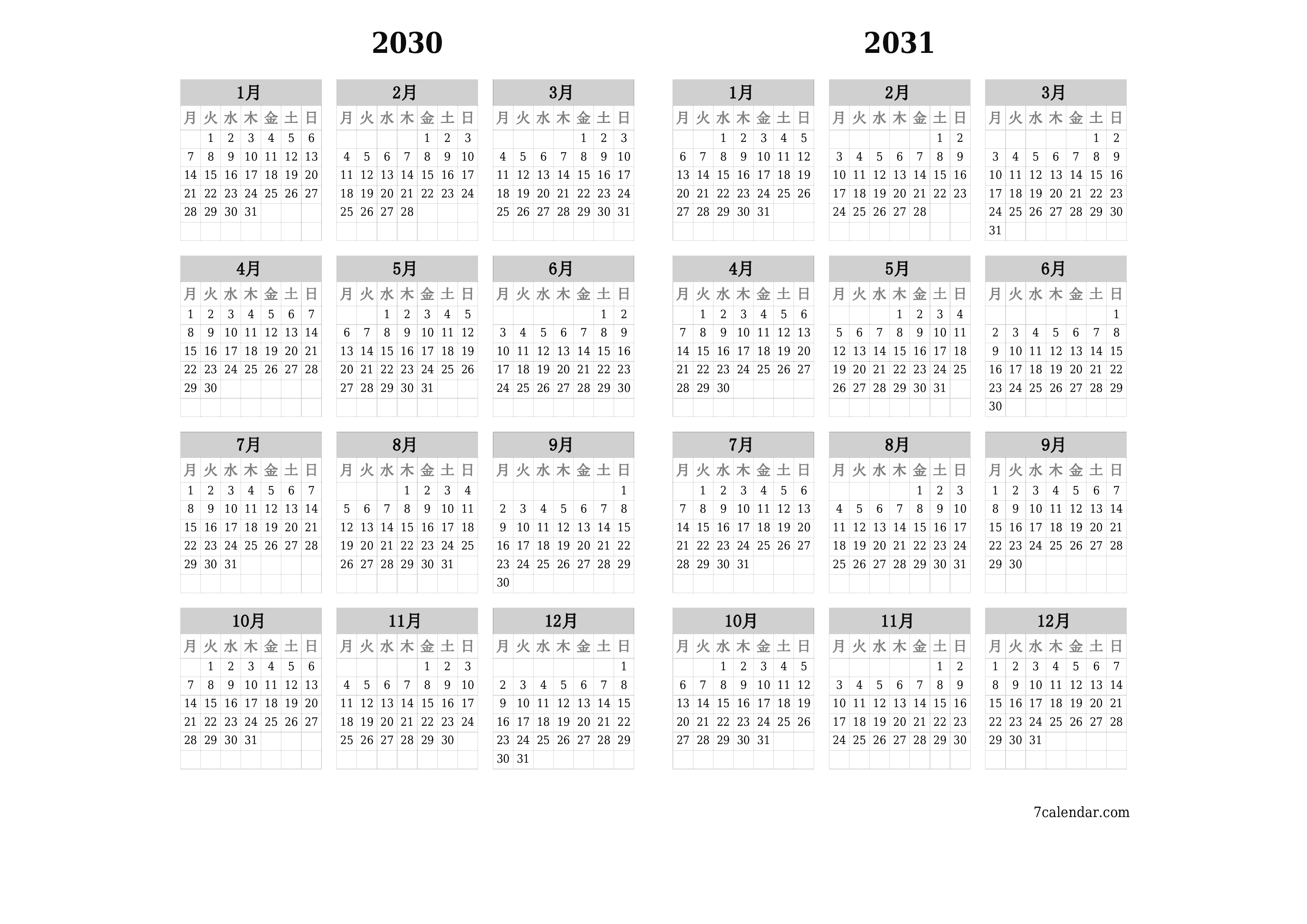 メモ付きの2030, 2031年の空の年間プランナーカレンダー、保存してPDFに印刷PNG Japanese