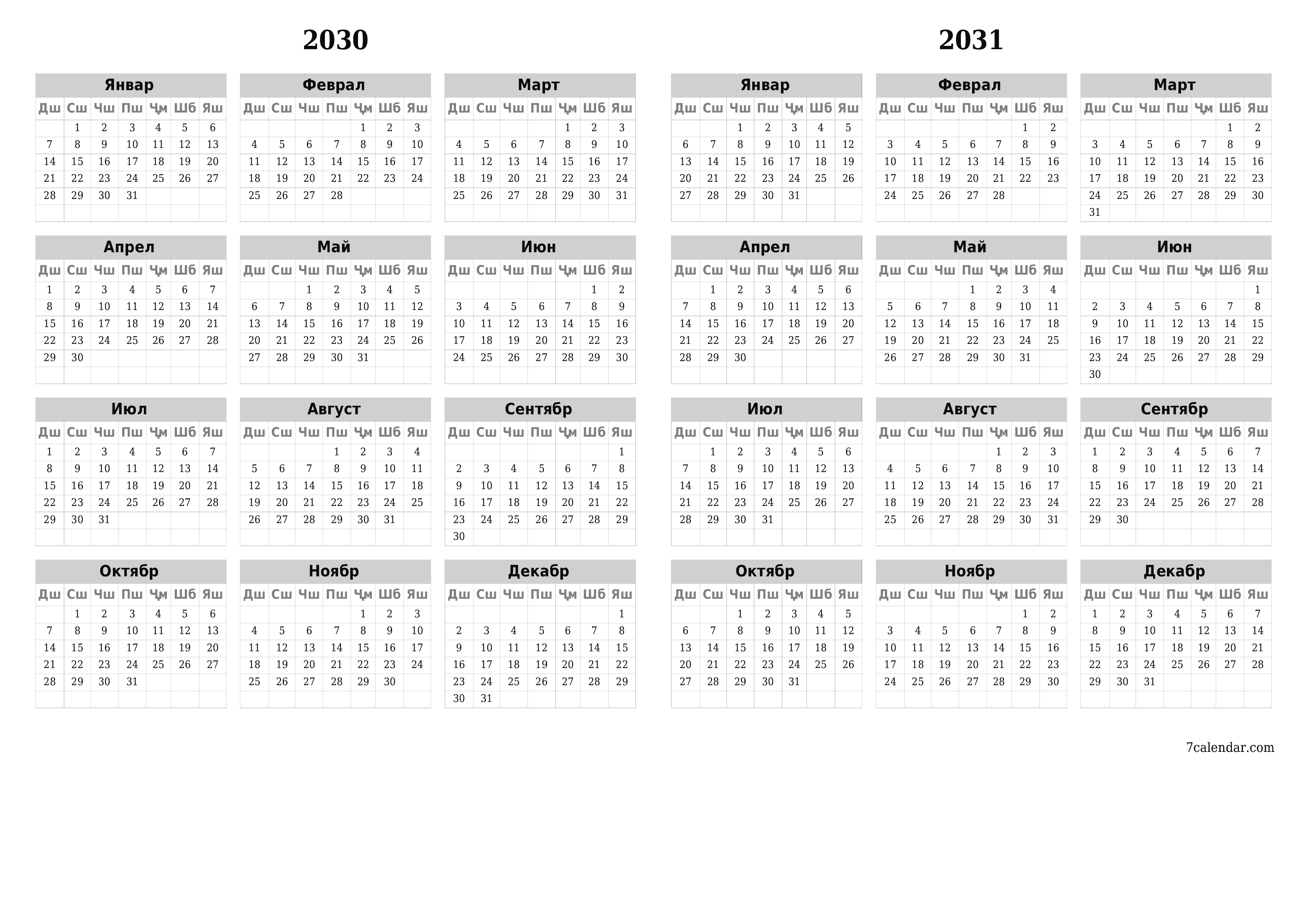 Нақшаи тақвими солонаи холӣ барои сол 2030, 2031 бо қайдҳо барои чоп дар PDF PNG Tajik
