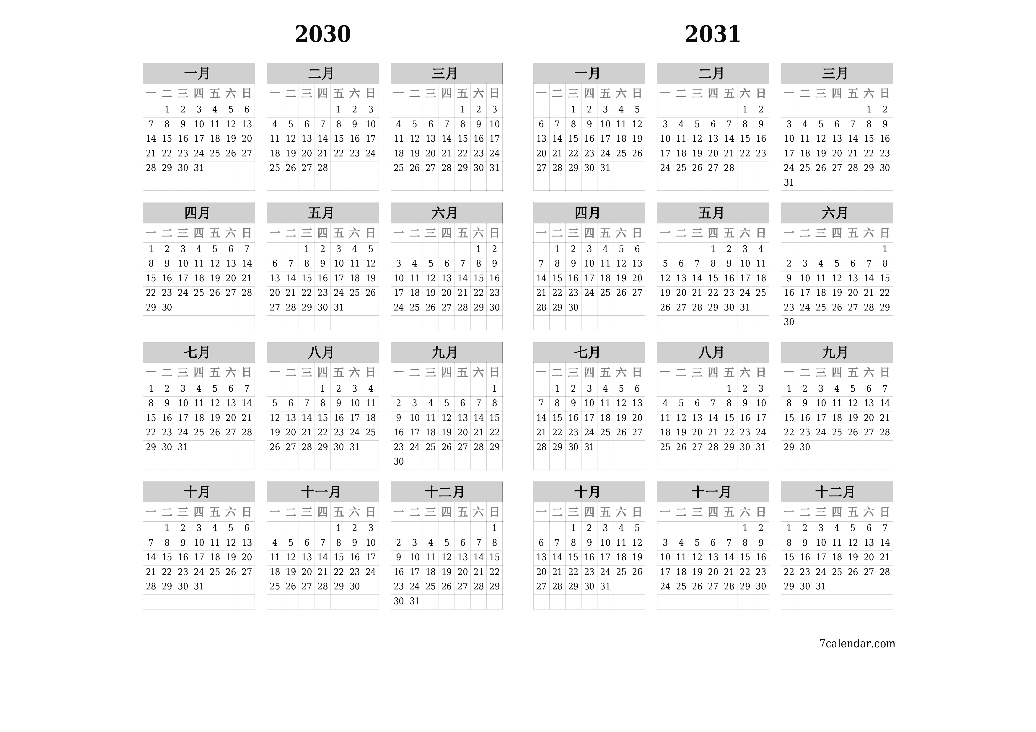 帶有註釋的2030, 2031年的空年度計劃日曆，保存並打印到PDF PNG Chinese-7calendar.com