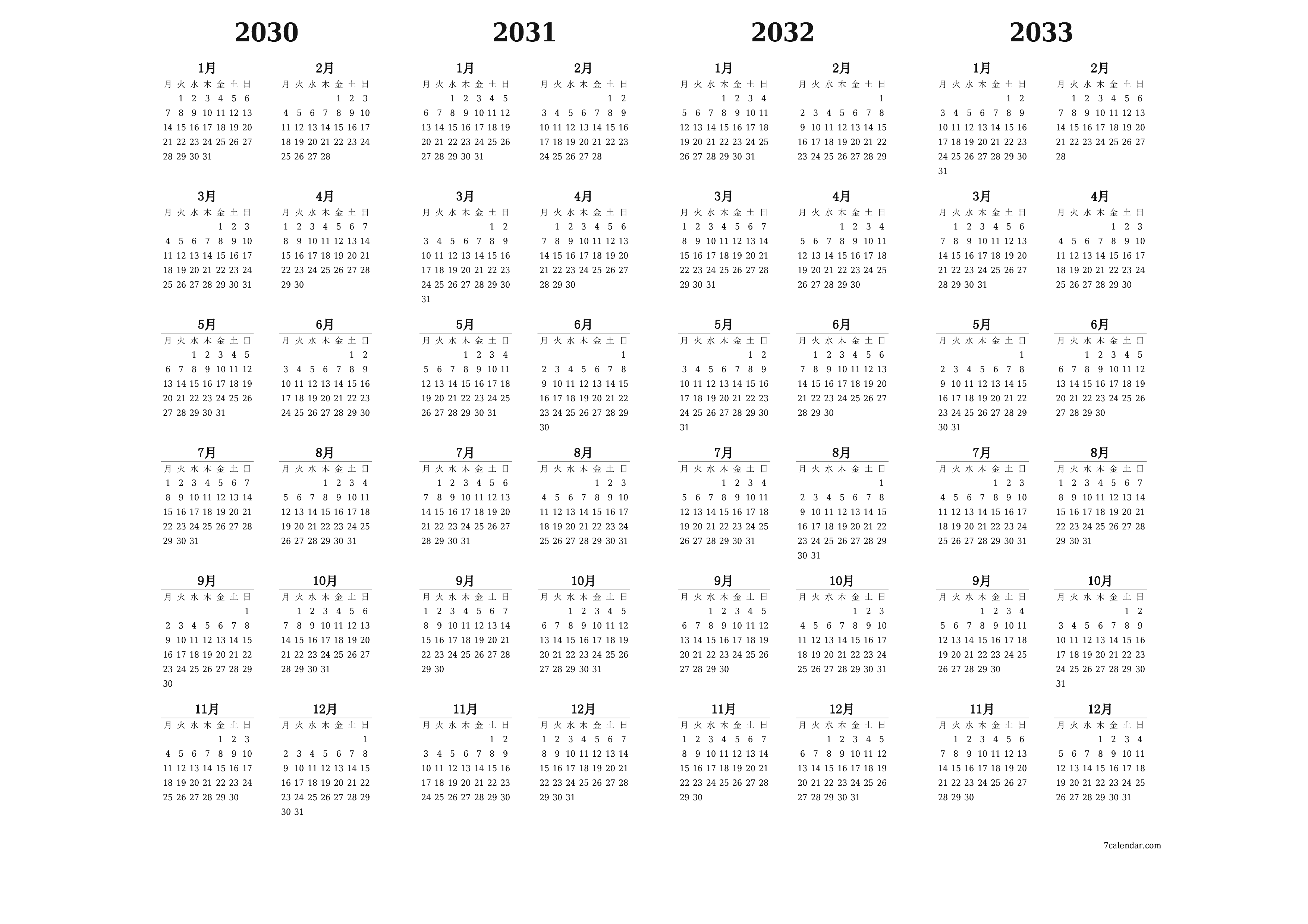 メモ付きの2030, 2031, 2032, 2033年の空の年間プランナーカレンダー、保存してPDFに印刷PNG Japanese