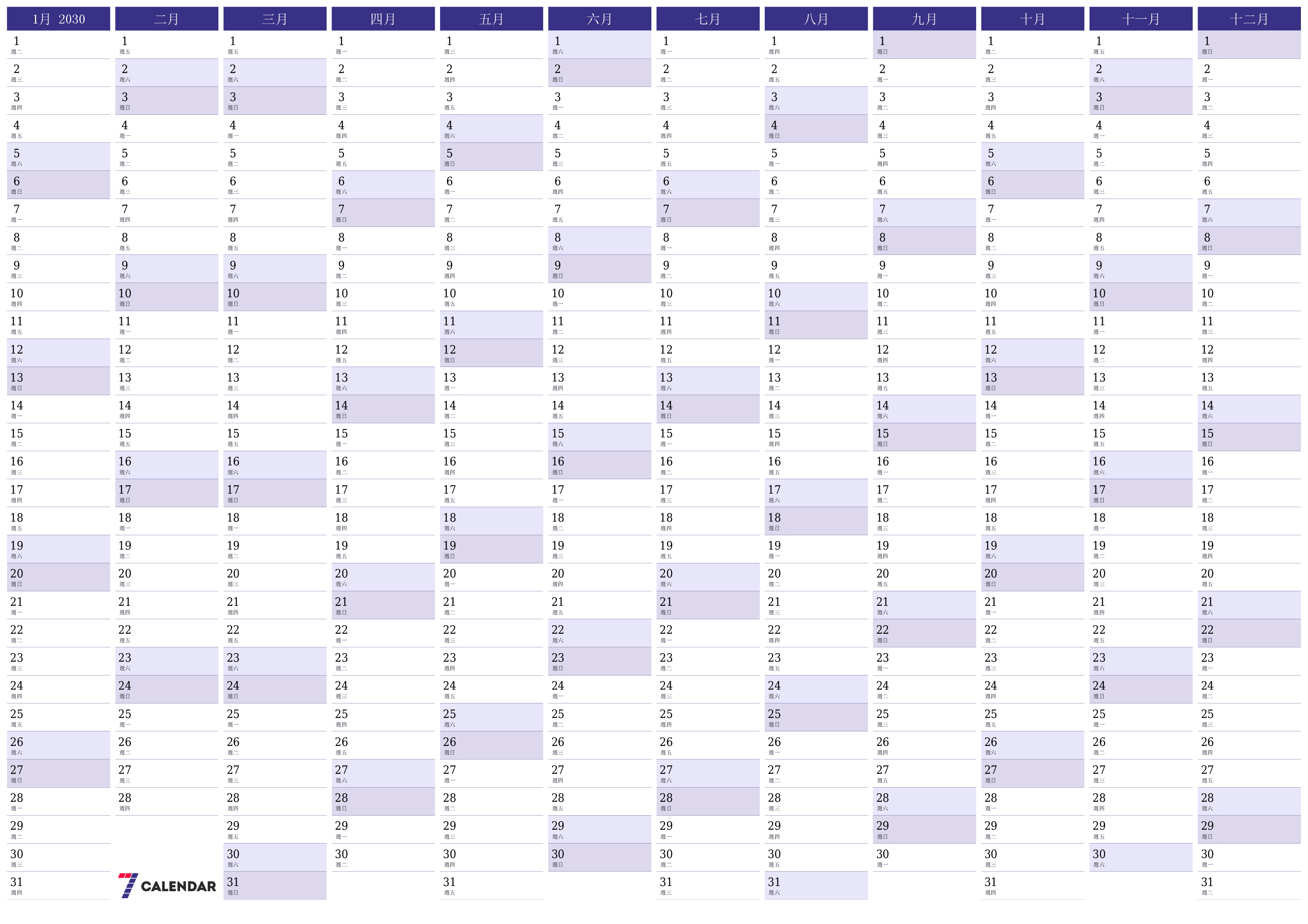 帶有註釋的2030年的空年度計劃日曆，保存並打印到PDF PNG Chinese-7calendar.com