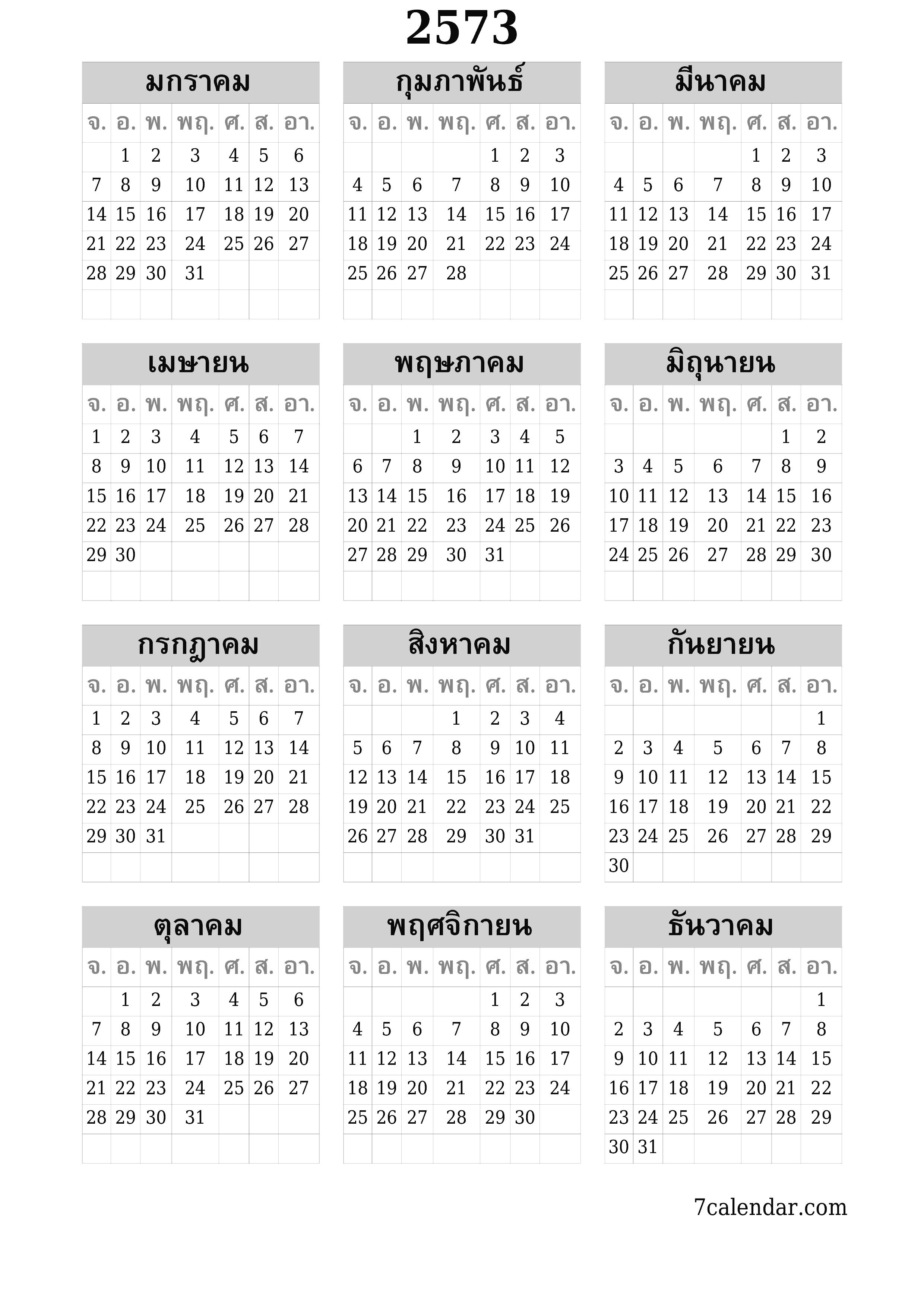 ที่พิมพ์ได้ ติดผนัง แม่แบบ ฟรีแนวตั้ง รายปี ปฏิทิน มิถุนายน (มิย) 2030