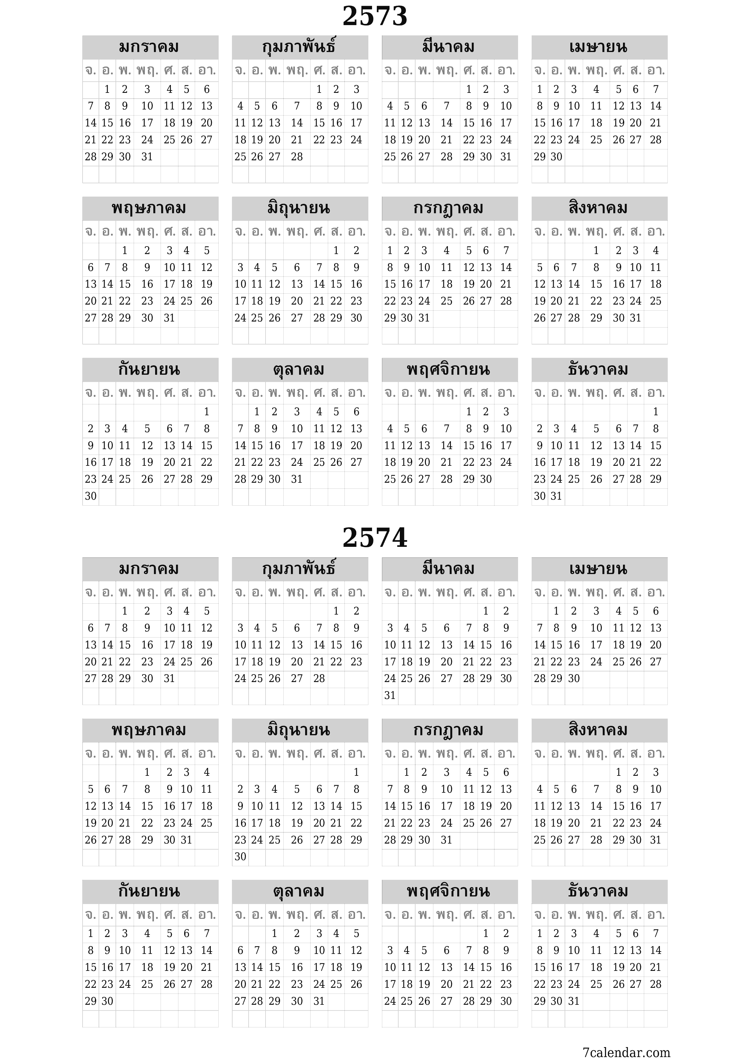 ปฏิทินผู้วางแผนรายปีว่างเปล่าสำหรับปี 2030, 2031 พร้อมบันทึกบันทึกและพิมพ์เป็น PDF PNG Thai