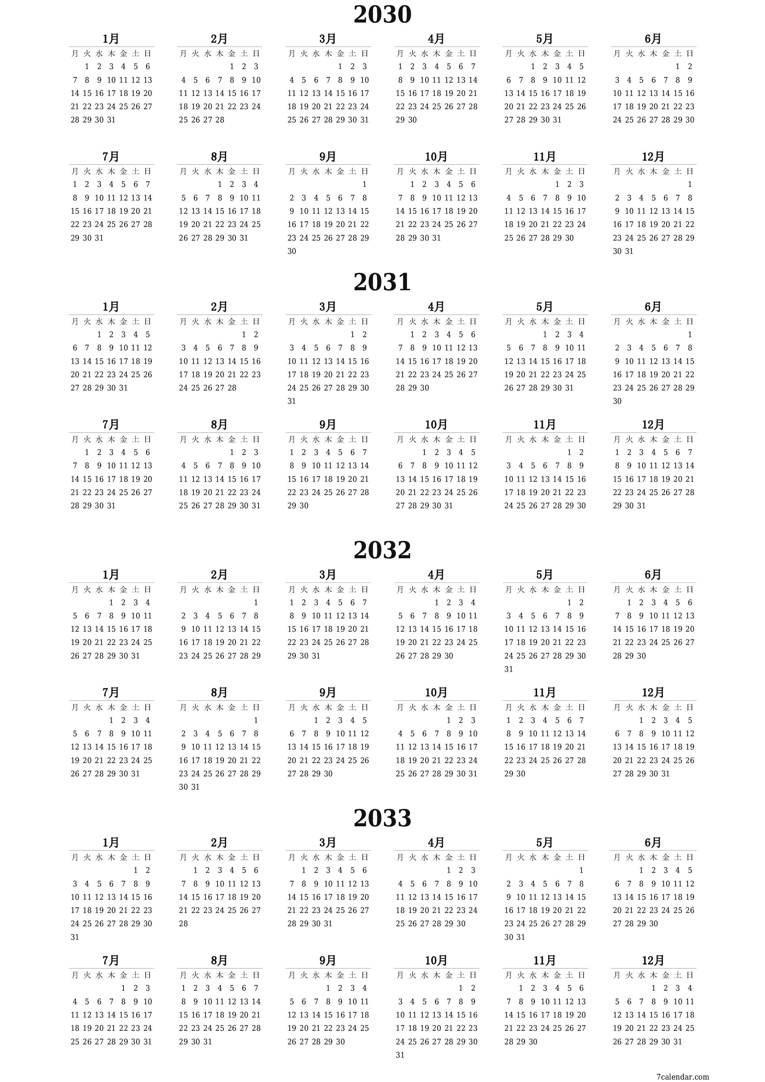 メモ付きの2030, 2031, 2032, 2033年の空の年間プランナーカレンダー、保存してPDFに印刷PNG Japanese