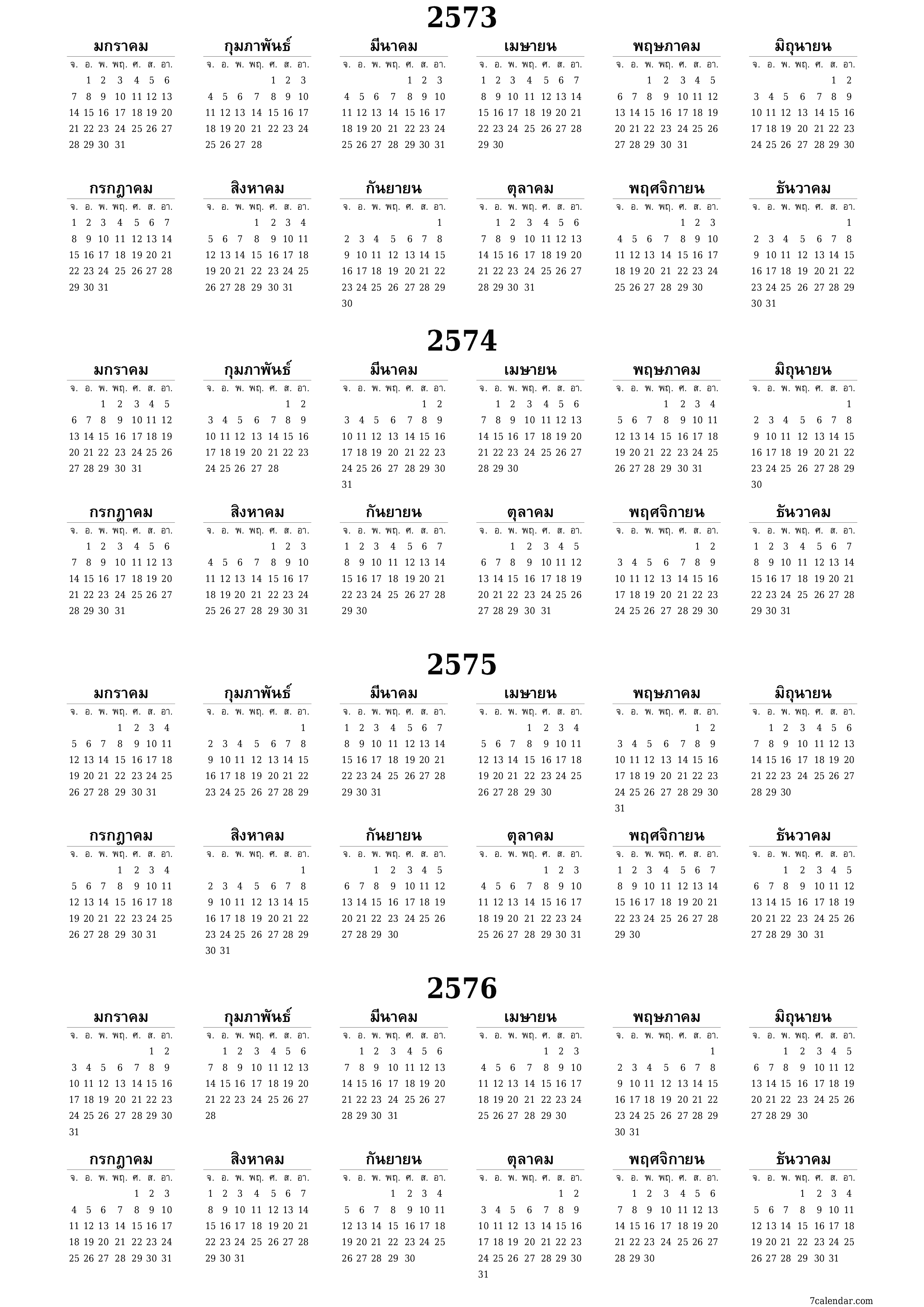 ปฏิทินผู้วางแผนรายปีว่างเปล่าสำหรับปี 2030, 2031, 2032, 2033 พร้อมบันทึกบันทึกและพิมพ์เป็น PDF PNG Thai