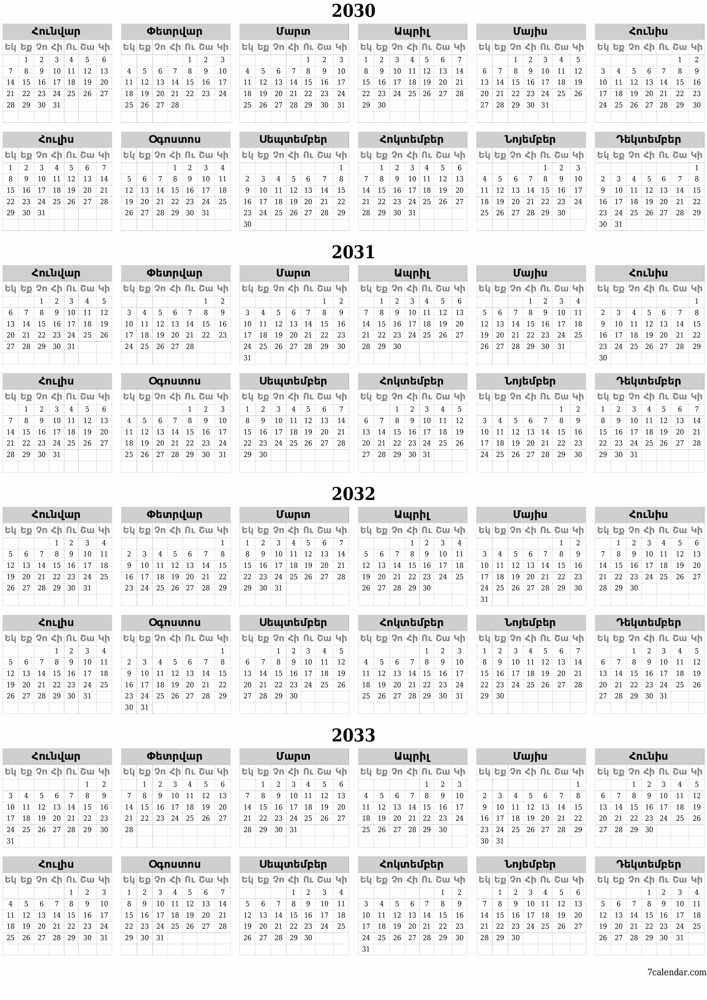 Պլանավորող տարեկան օրացույցը 2030, 2031, 2032, 2033 տարվա դատարկ գրառումներով, պահեք և տպեք PDF- ում PNG Armenian