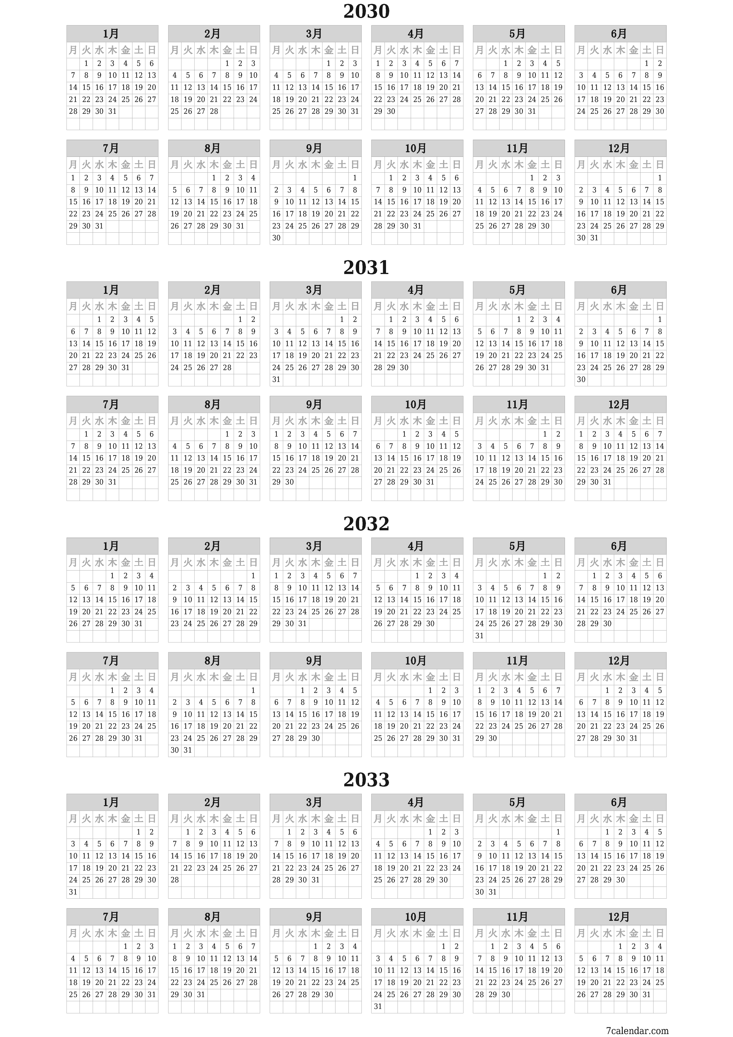 メモ付きの2030, 2031, 2032, 2033年の空の年間プランナーカレンダー、保存してPDFに印刷PNG Japanese