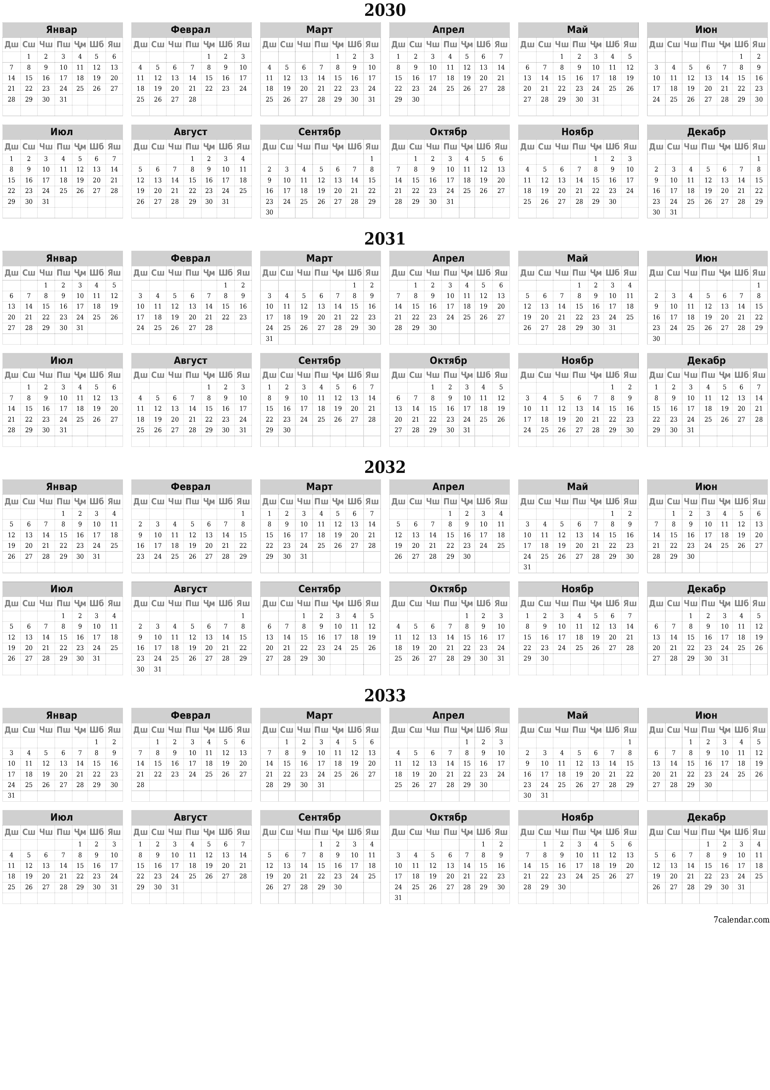 Нақшаи тақвими солонаи холӣ барои сол 2030, 2031, 2032, 2033 бо қайдҳо барои чоп дар PDF PNG Tajik