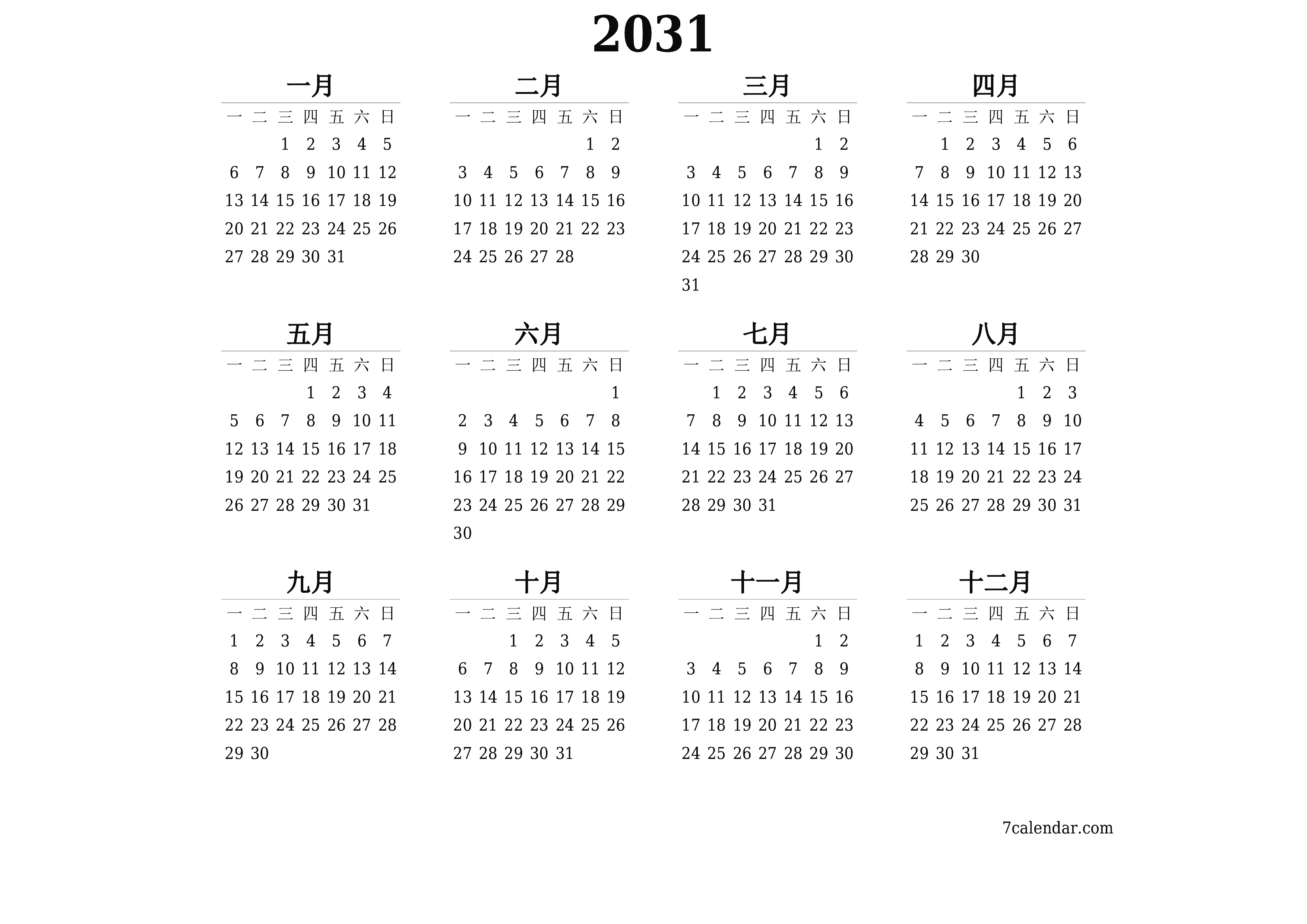 带有注释的2031年的空年度计划日历，保存并打印到PDF PNG Chinese-7calendar.com