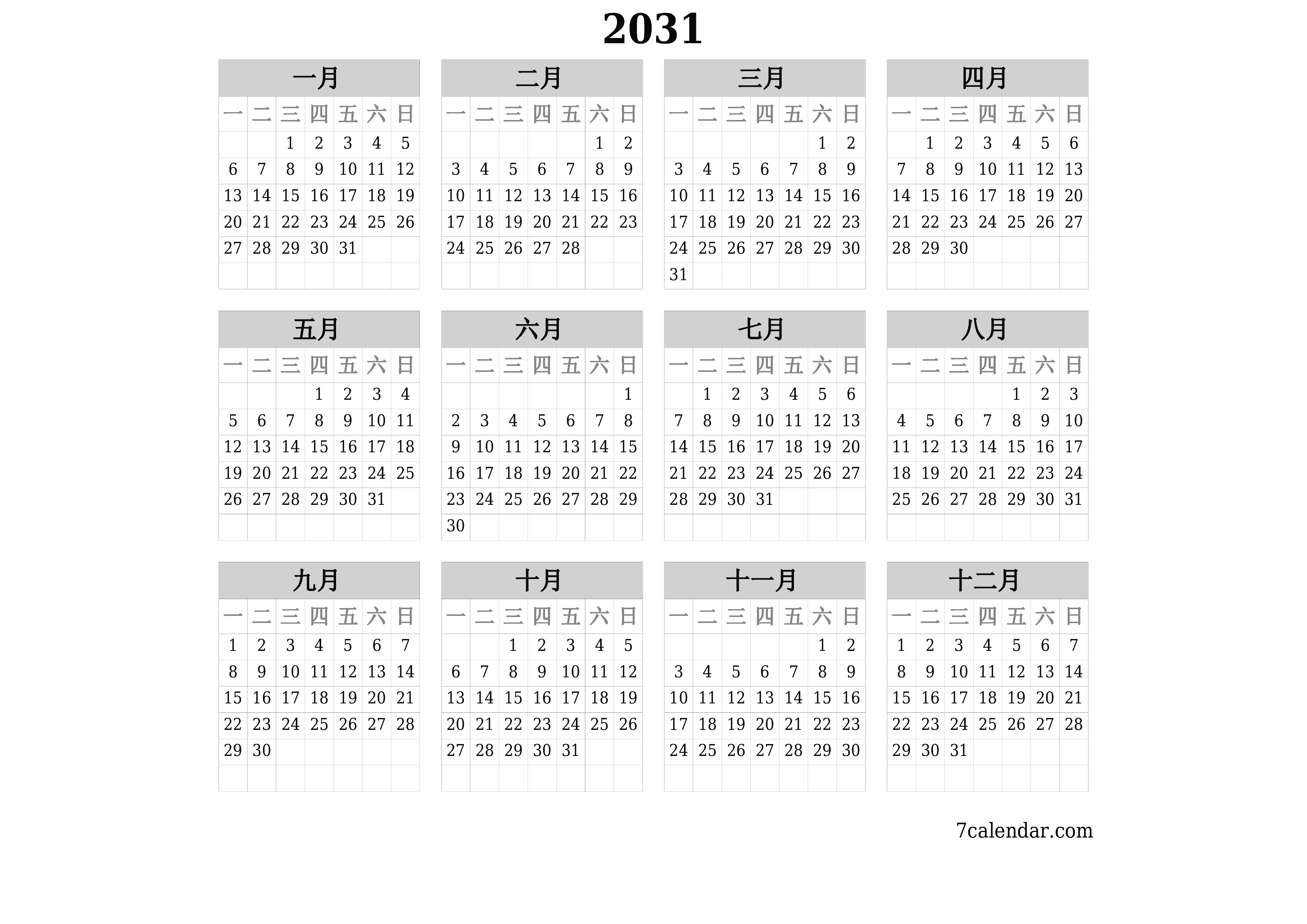 带有注释的2031年的空年度计划日历，保存并打印到PDF PNG Chinese-7calendar.com