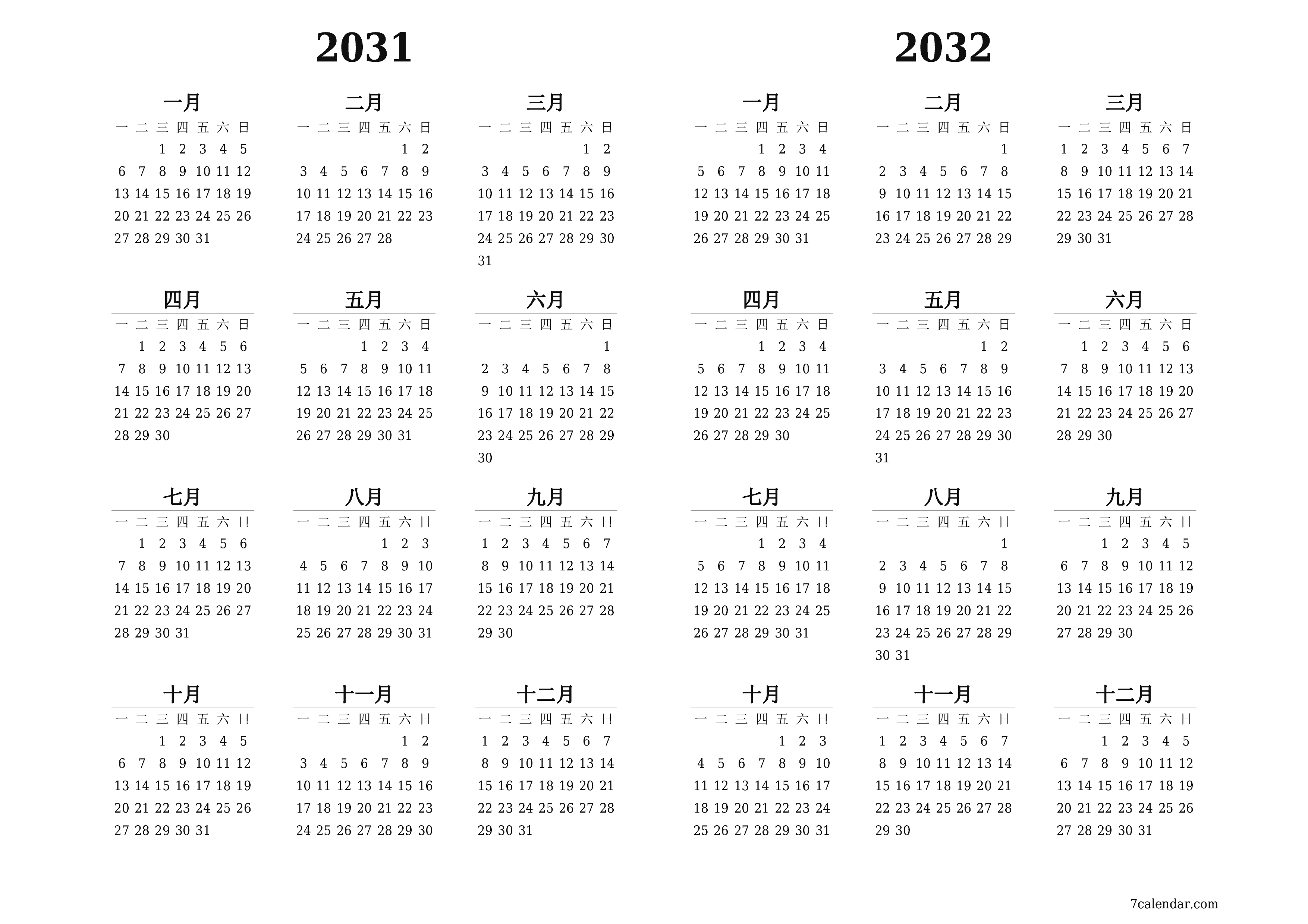 带有注释的2031, 2032年的空年度计划日历，保存并打印到PDF PNG Chinese-7calendar.com