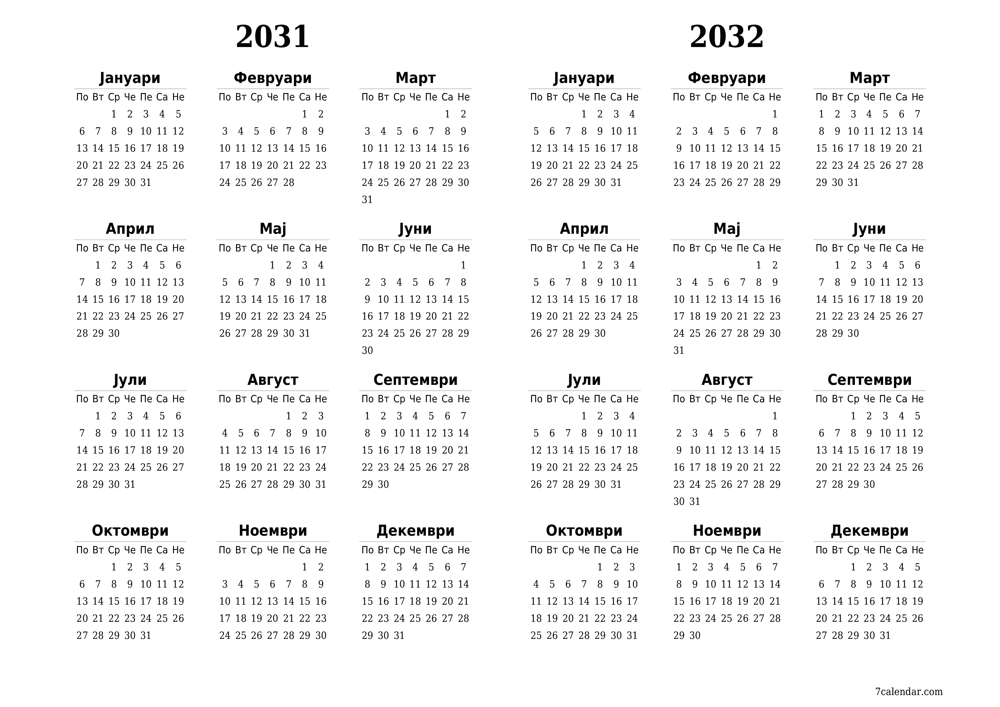 Празен годишен календарски планер за годината 2031, 2032 со белешки, зачувајте и печатете во PDF PNG Macedonian