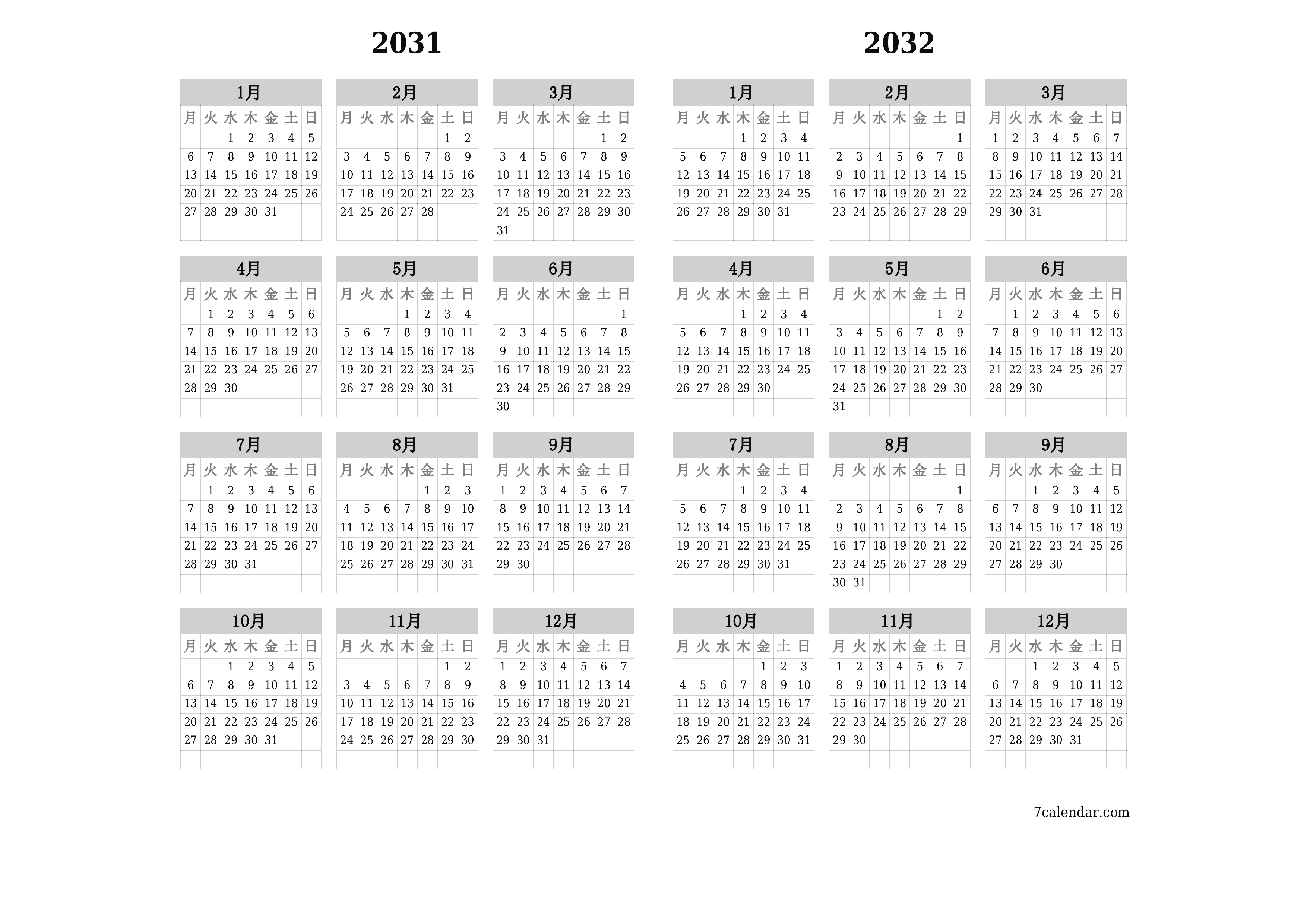 メモ付きの2031, 2032年の空の年間プランナーカレンダー、保存してPDFに印刷PNG Japanese