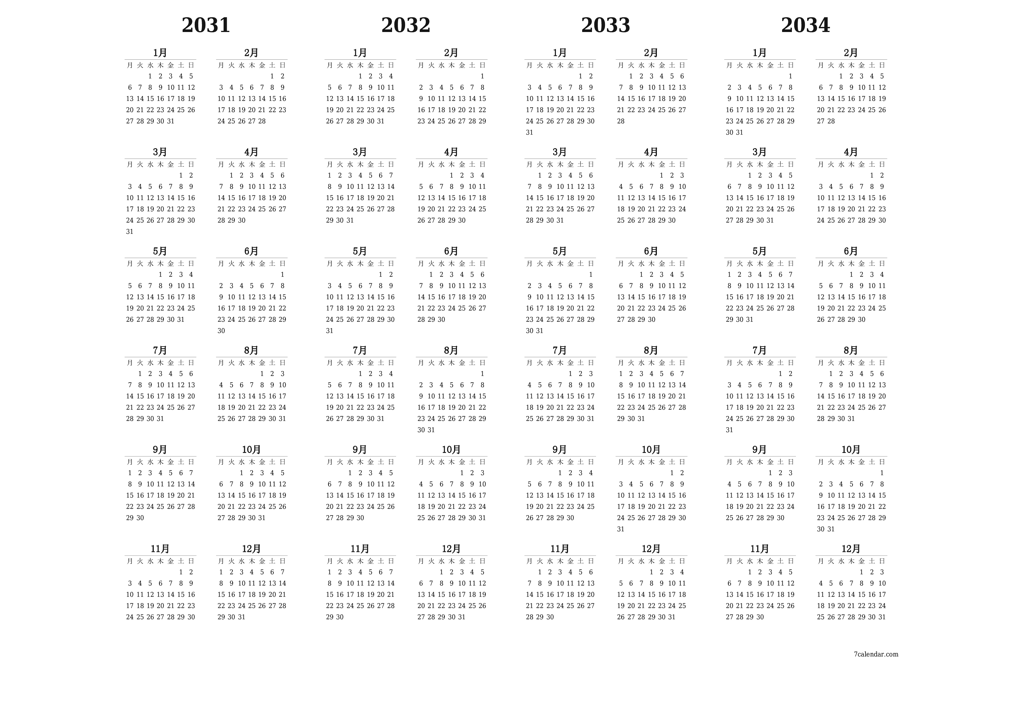 メモ付きの2031, 2032, 2033, 2034年の空の年間プランナーカレンダー、保存してPDFに印刷PNG Japanese