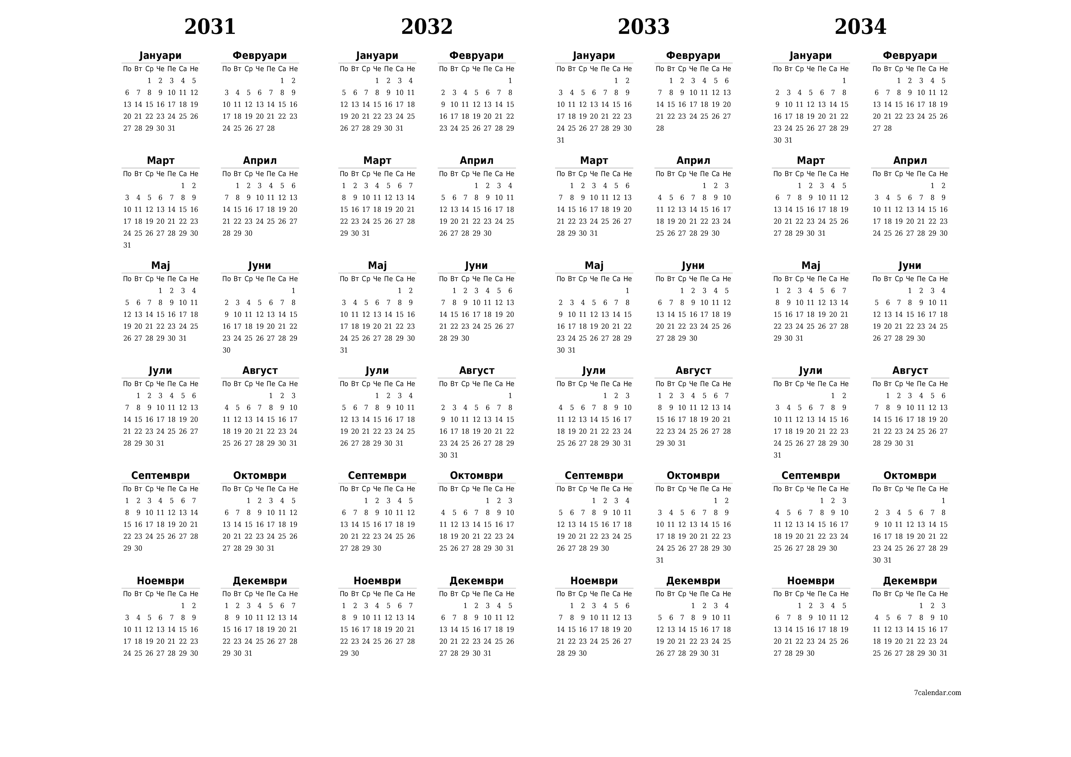 Празен годишен календарски планер за годината 2031, 2032, 2033, 2034 со белешки, зачувајте и печатете во PDF PNG Macedonian