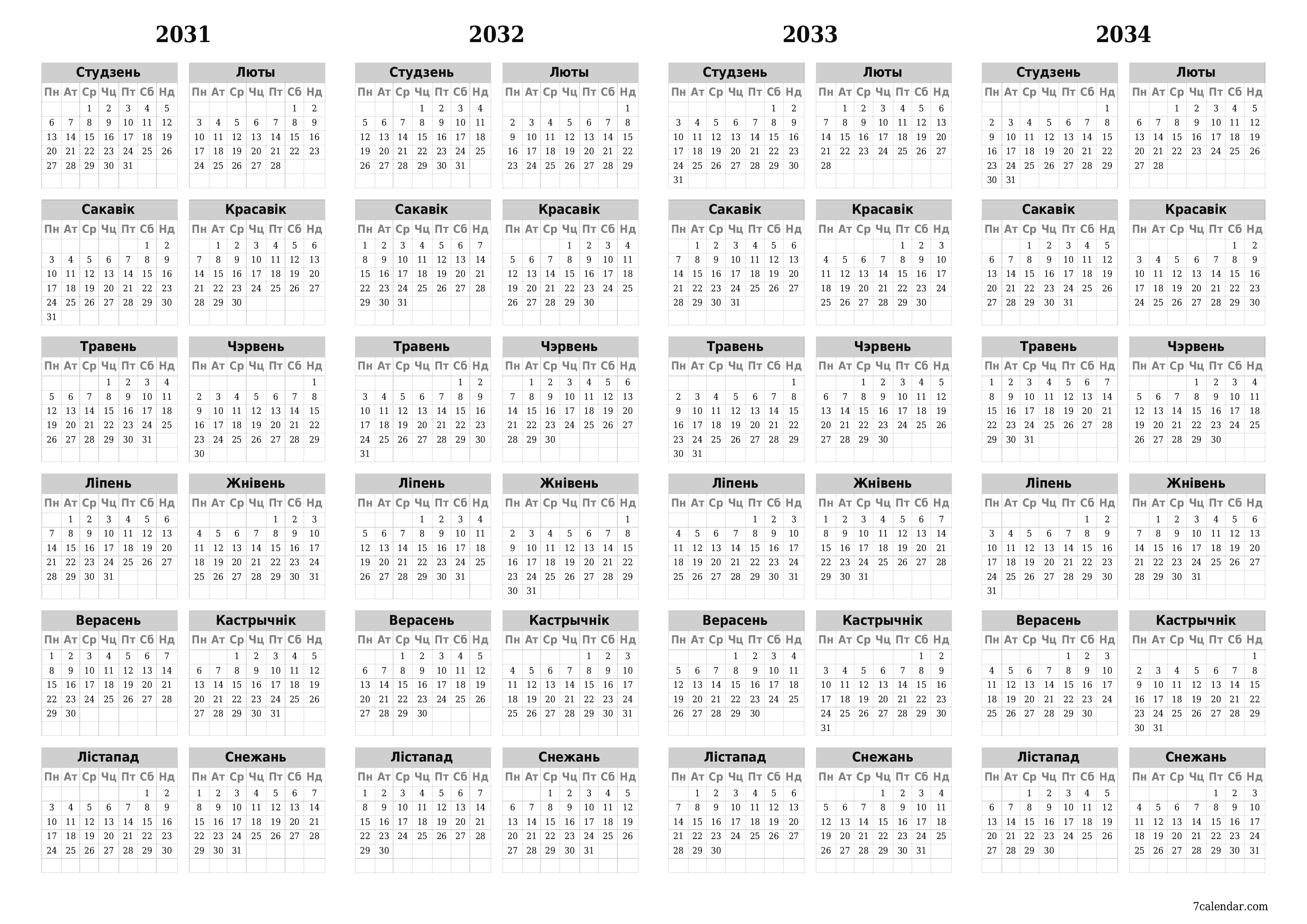 Пусты штогадовы каляндар-планавальнік на год 2031, 2032, 2033, 2034 з нататкамі захаваць і раздрукаваць у PDF PNG Belarusian