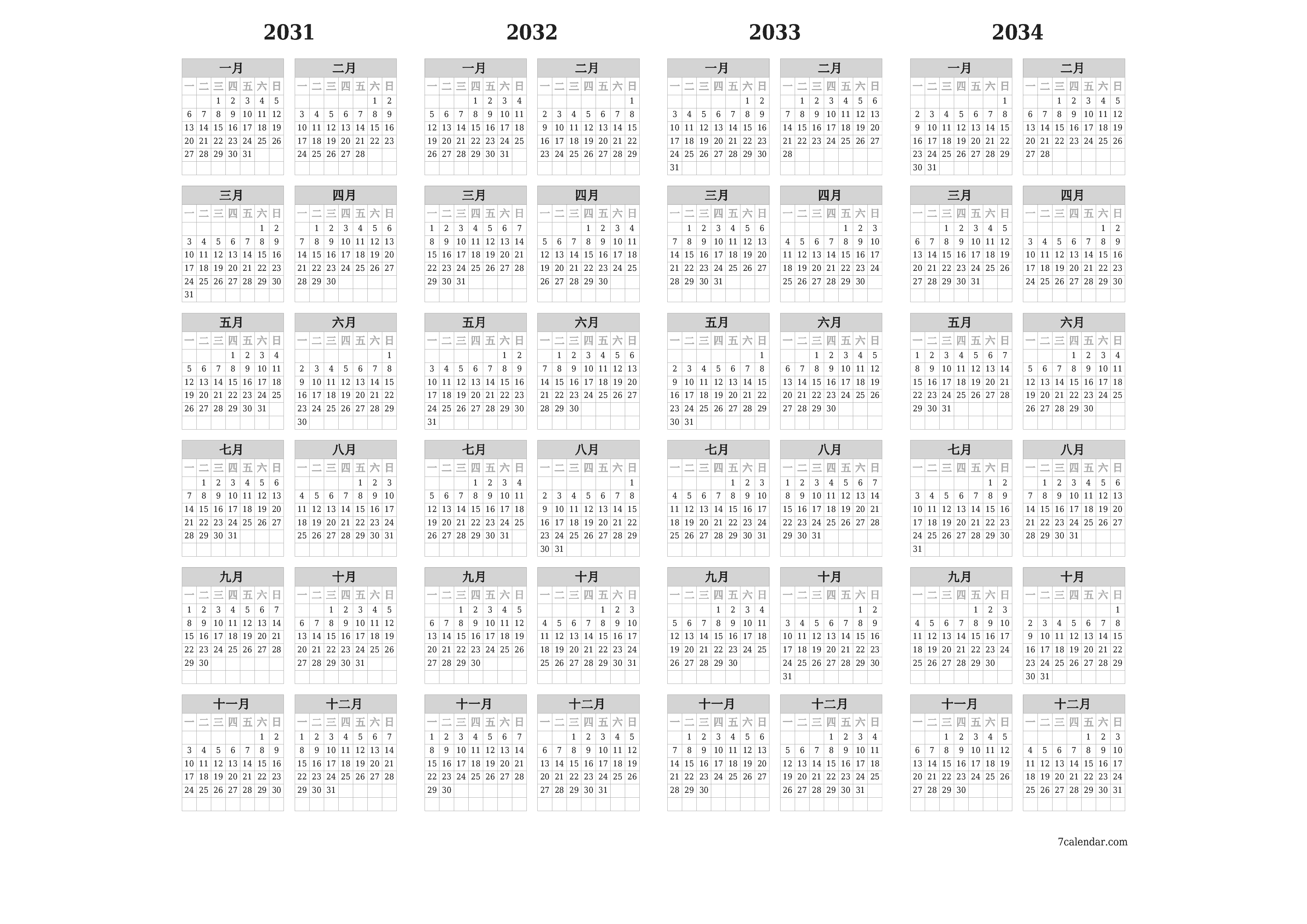 带有注释的2031, 2032, 2033, 2034年的空年度计划日历，保存并打印到PDF PNG Chinese-7calendar.com