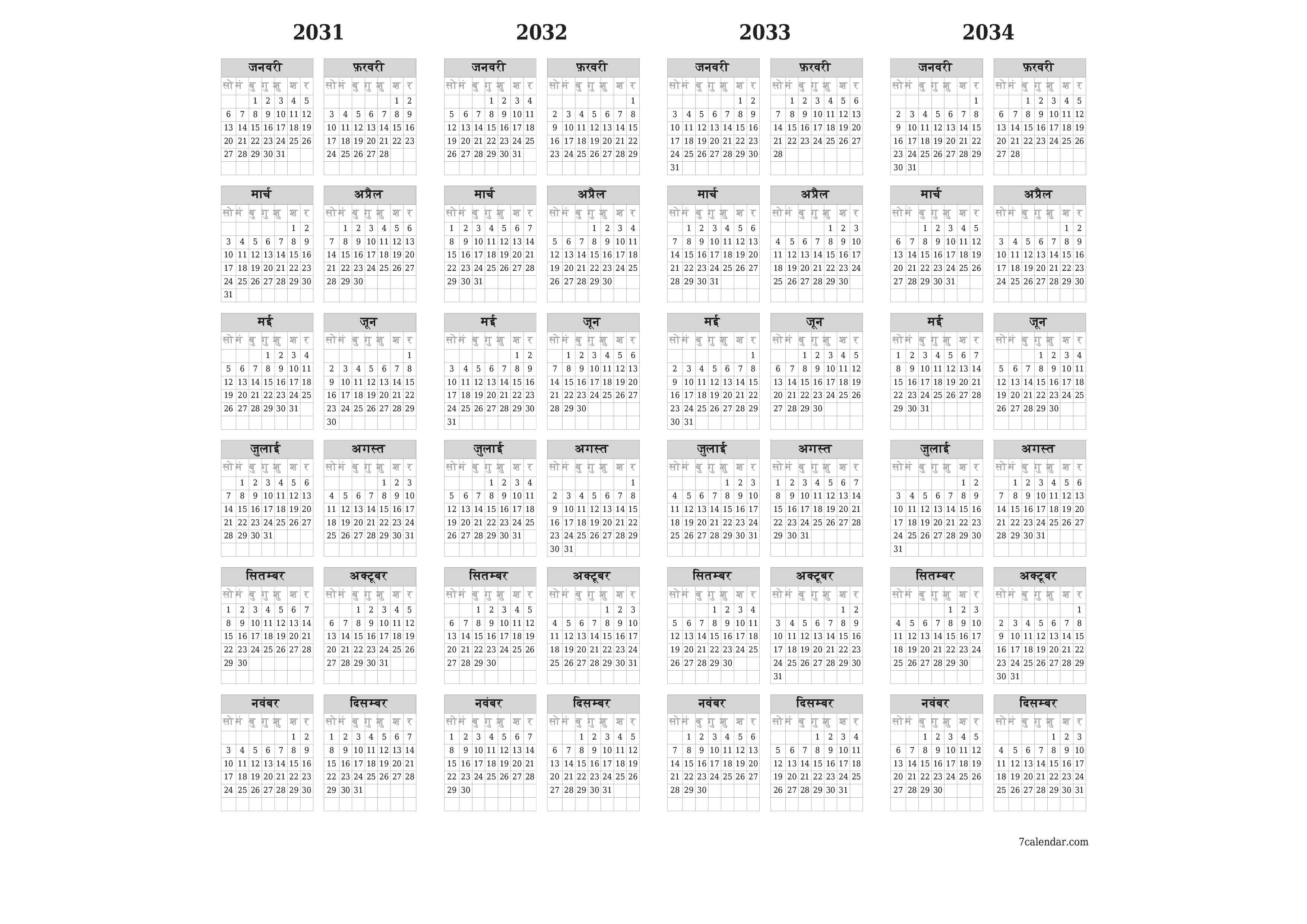 वर्ष 2031, 2032, 2033, 2034 के लिए खाली वार्षिक योजनाकार कैलेंडर, नोट्स के साथ सहेजें और पीडीएफ में प्रिंट करें PNG Hindi