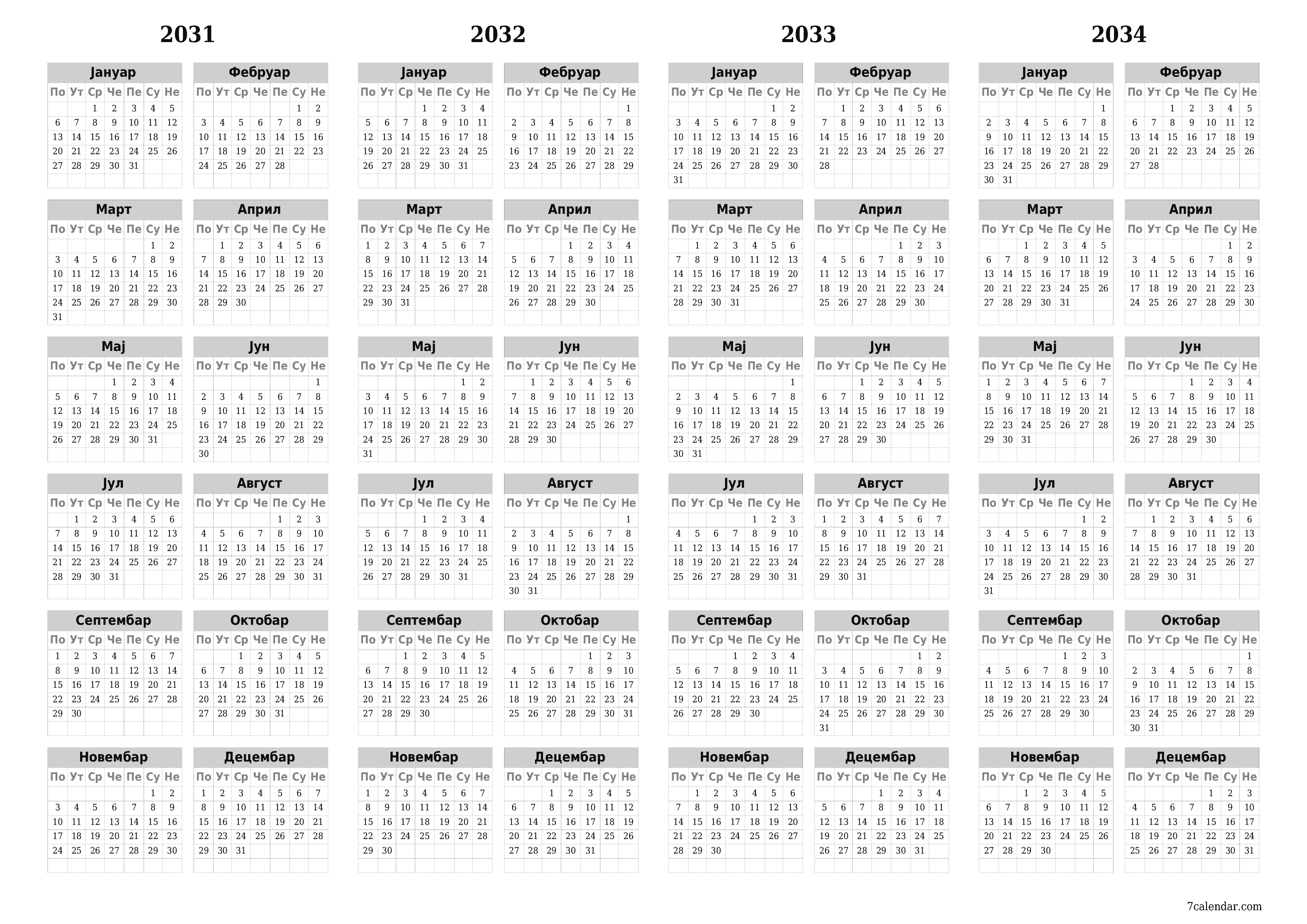 Испразните годишњи календар планера за годину 2031, 2032, 2033, 2034 са белешкама, сачувајте и одштампајте у PDF PNG Serbian