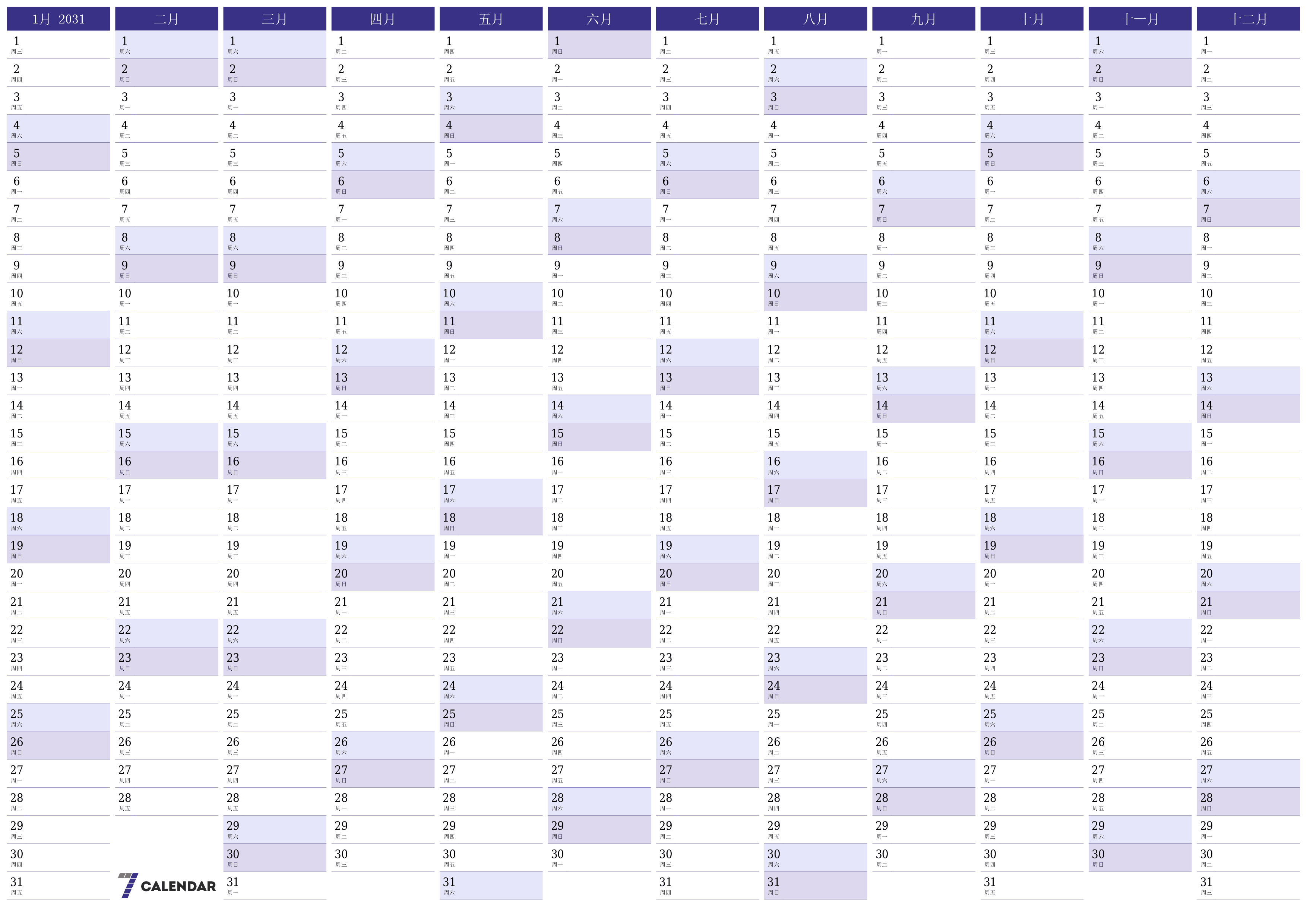 带有注释的2031年的空年度计划日历，保存并打印到PDF PNG Chinese-7calendar.com