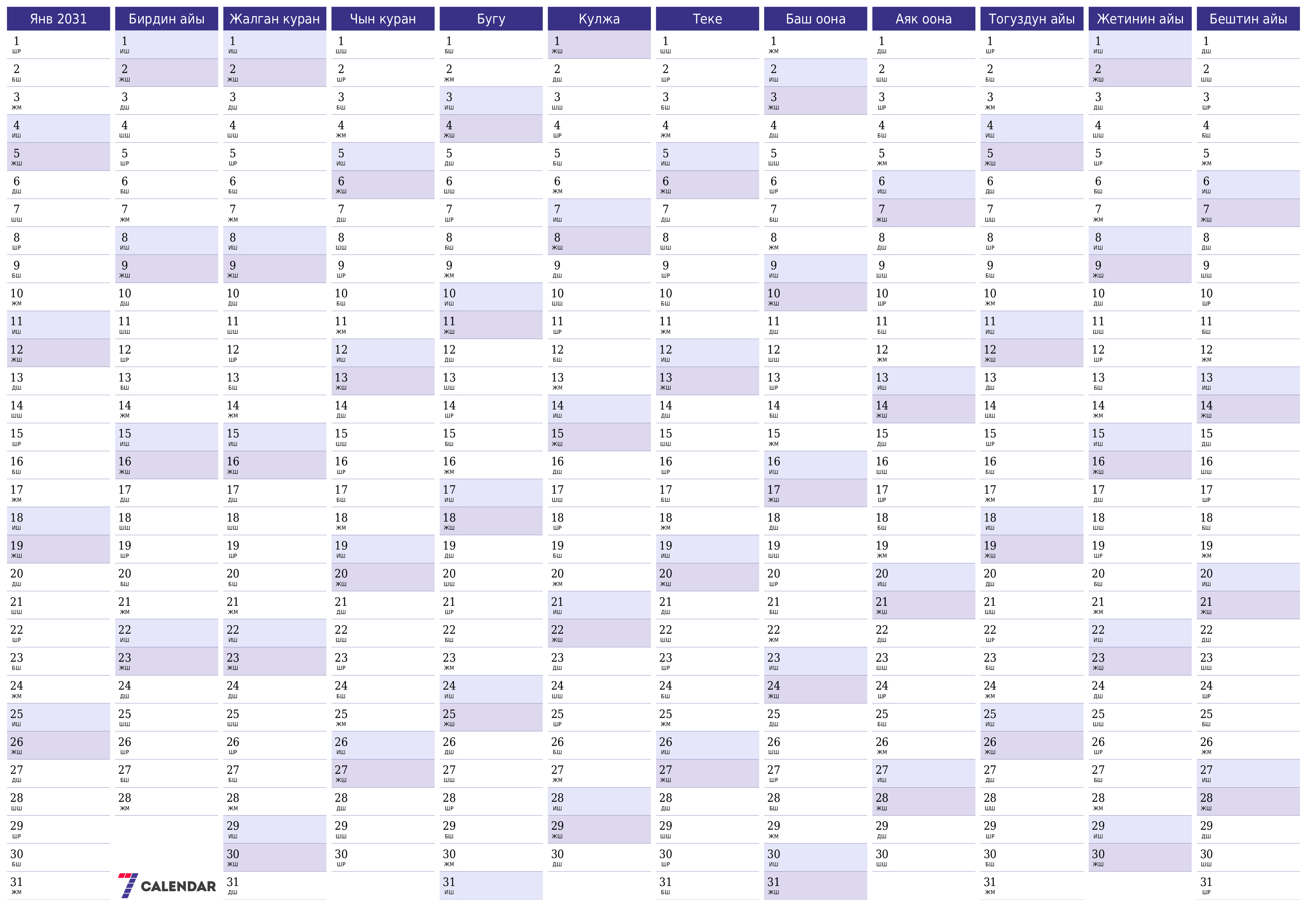 PDF PNG Kyrgyz форматында басып чыгаруу үчүн белгилер менен 2031 үчүн бош жылдык календардык пландоочу