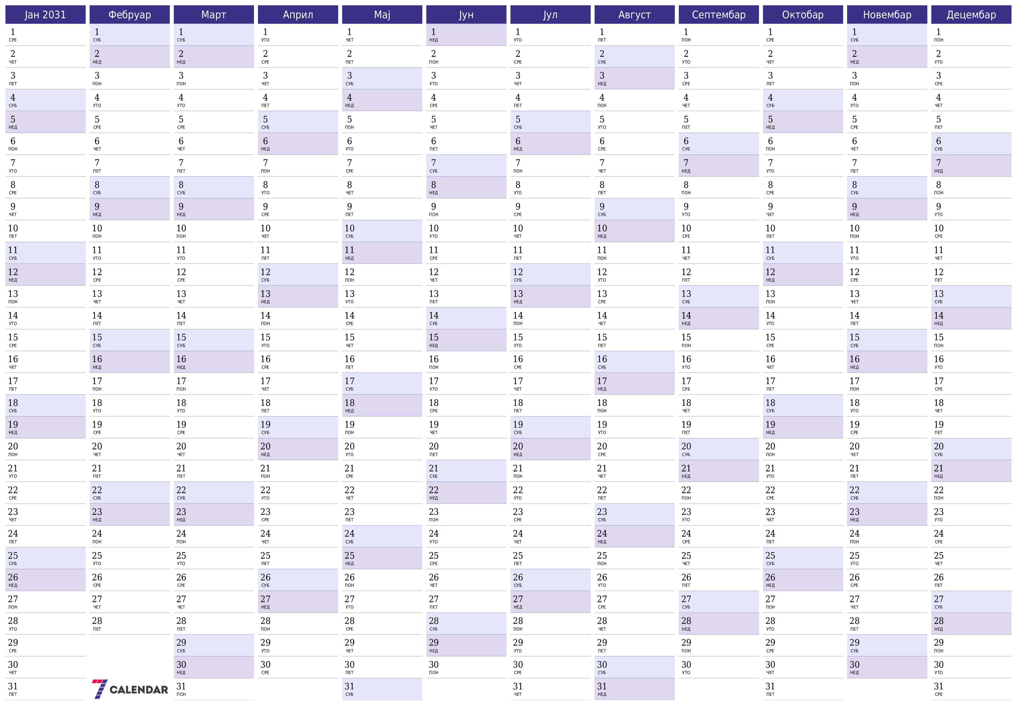 Испразните годишњи календар планера за годину 2031 са белешкама, сачувајте и одштампајте у PDF PNG Serbian