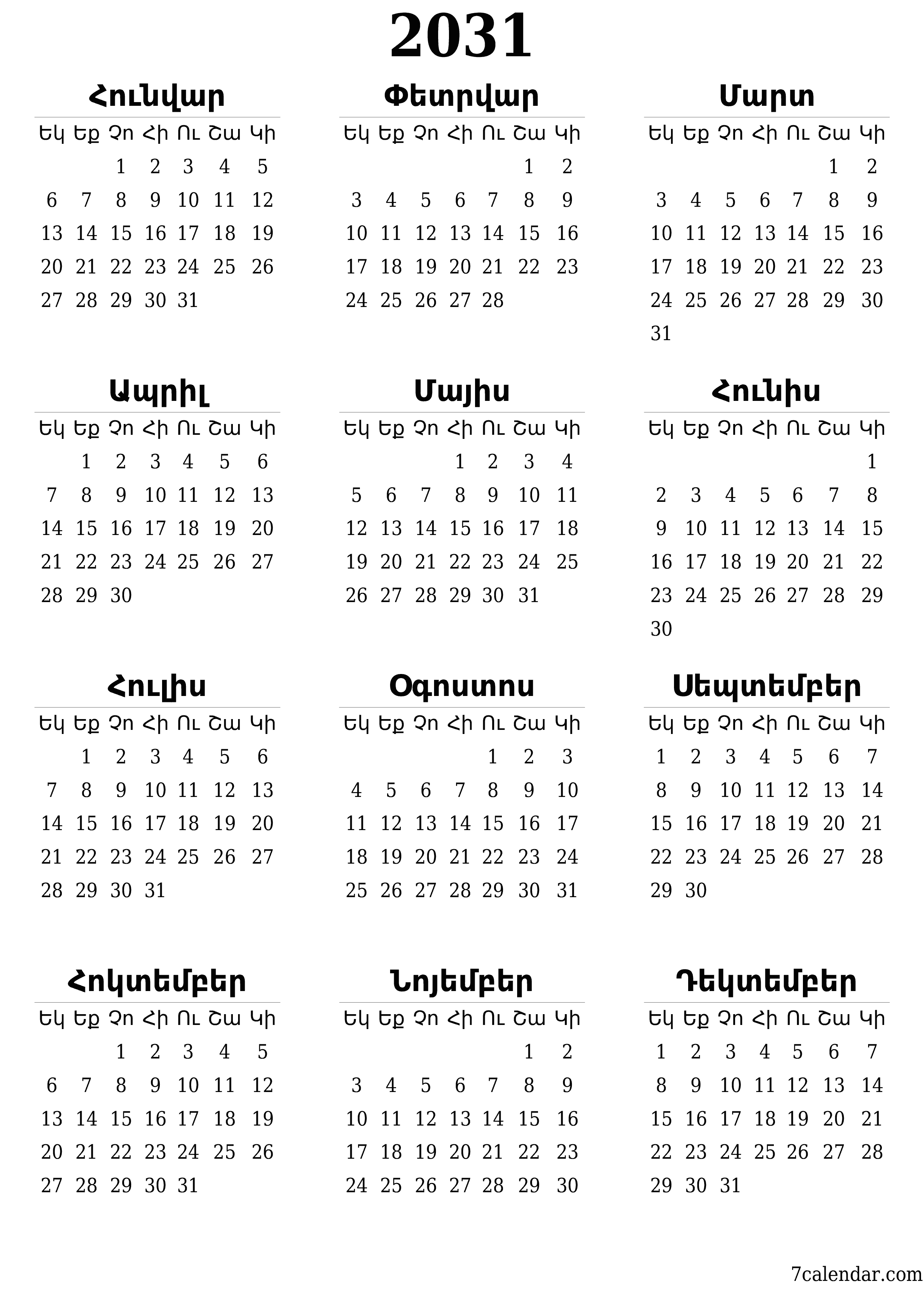 Պլանավորող տարեկան օրացույցը 2031 տարվա դատարկ գրառումներով, պահեք և տպեք PDF- ում PNG Armenian