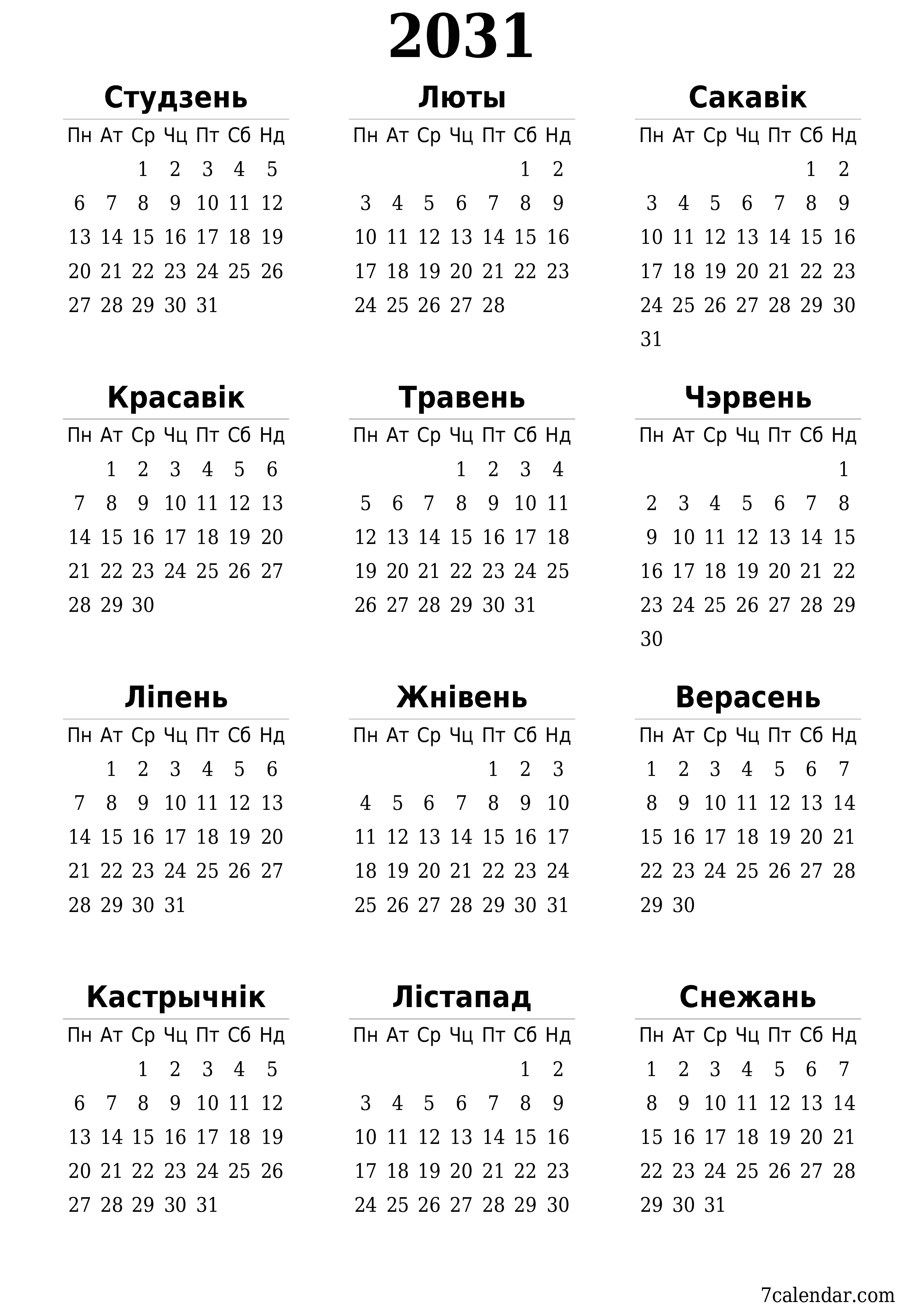 Пусты штогадовы каляндар-планавальнік на год 2031 з нататкамі захаваць і раздрукаваць у PDF PNG Belarusian