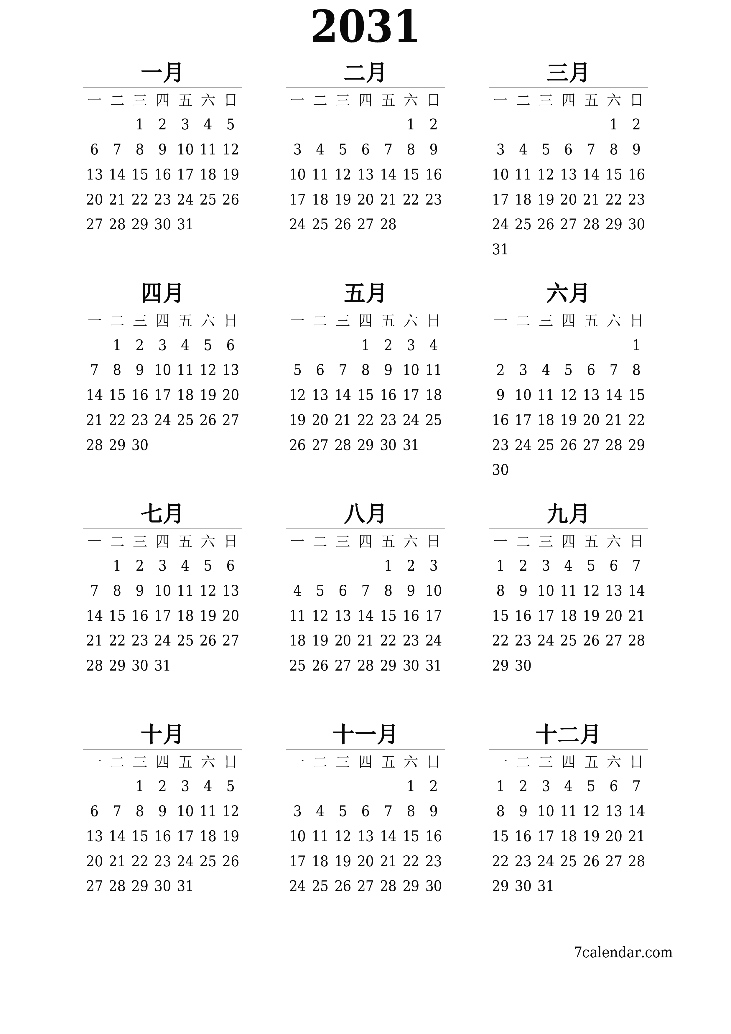 带有注释的2031年的空年度计划日历，保存并打印到PDF PNG Chinese-7calendar.com