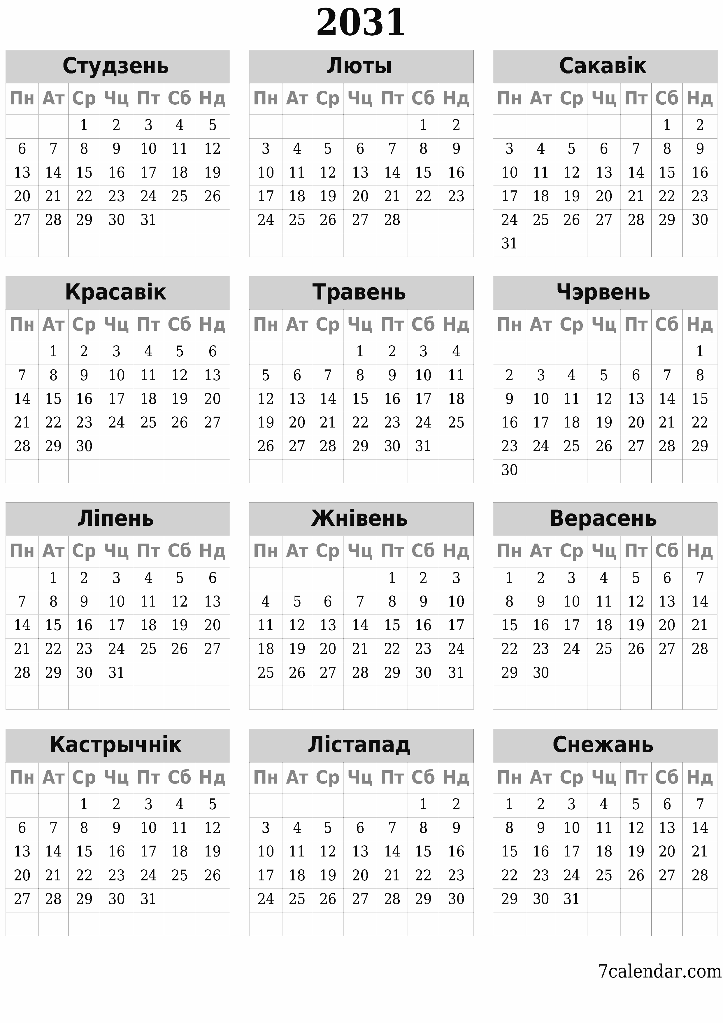 Пусты штогадовы каляндар-планавальнік на год 2031 з нататкамі захаваць і раздрукаваць у PDF PNG Belarusian