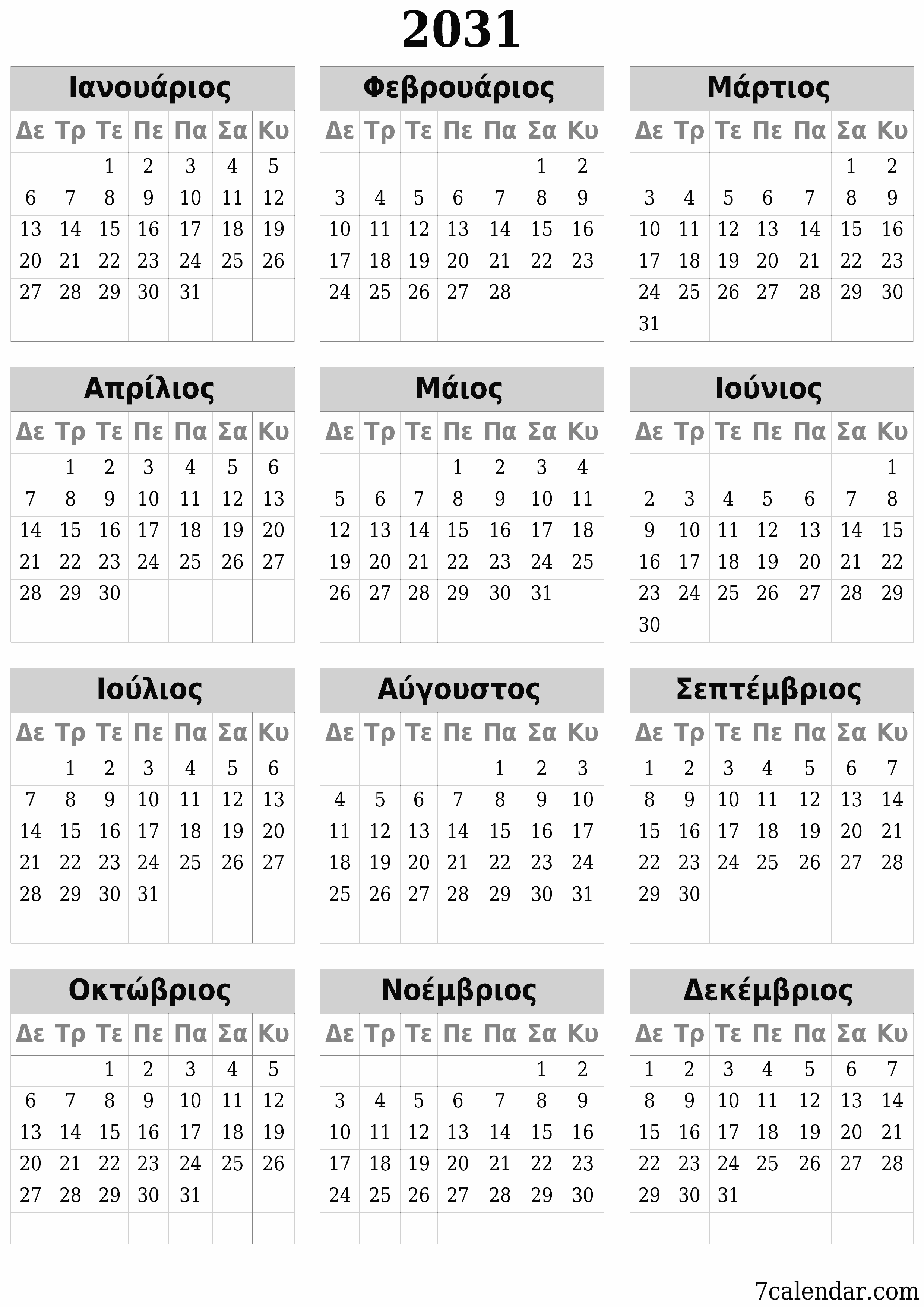 Κενό ετήσιο ημερολόγιο για το σχεδιασμό για το έτος 2031 με σημειώσεις, αποθήκευση και εκτύπωση σε PDF PNG Greek