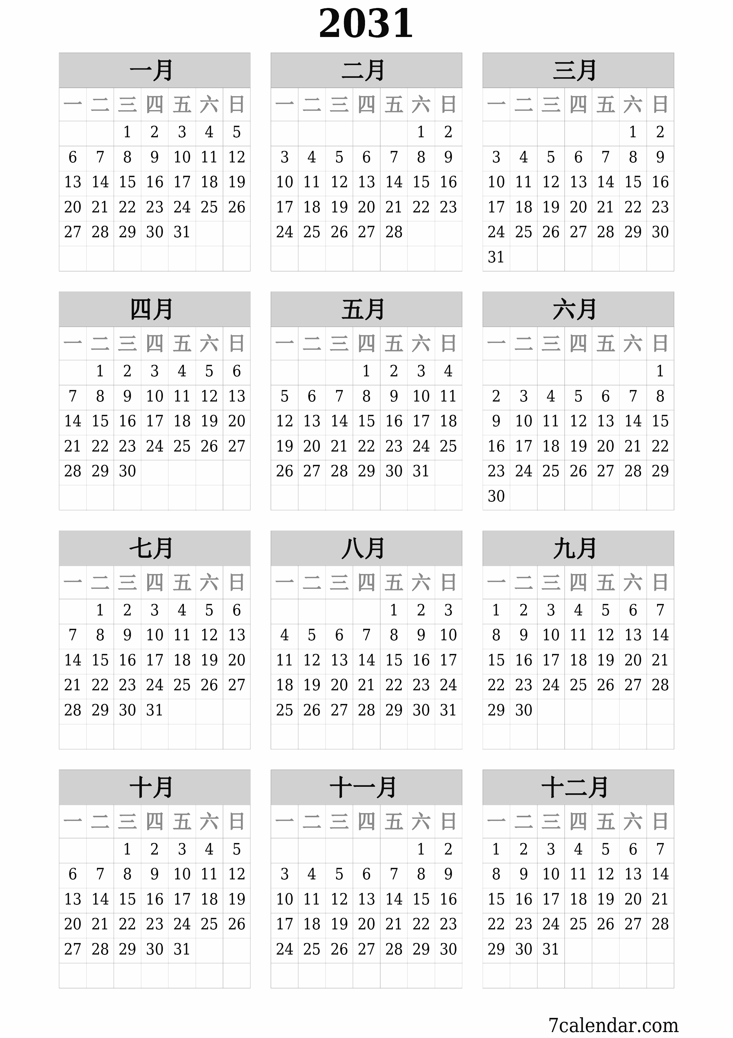 帶有註釋的2031年的空年度計劃日曆，保存並打印到PDF PNG Chinese-7calendar.com