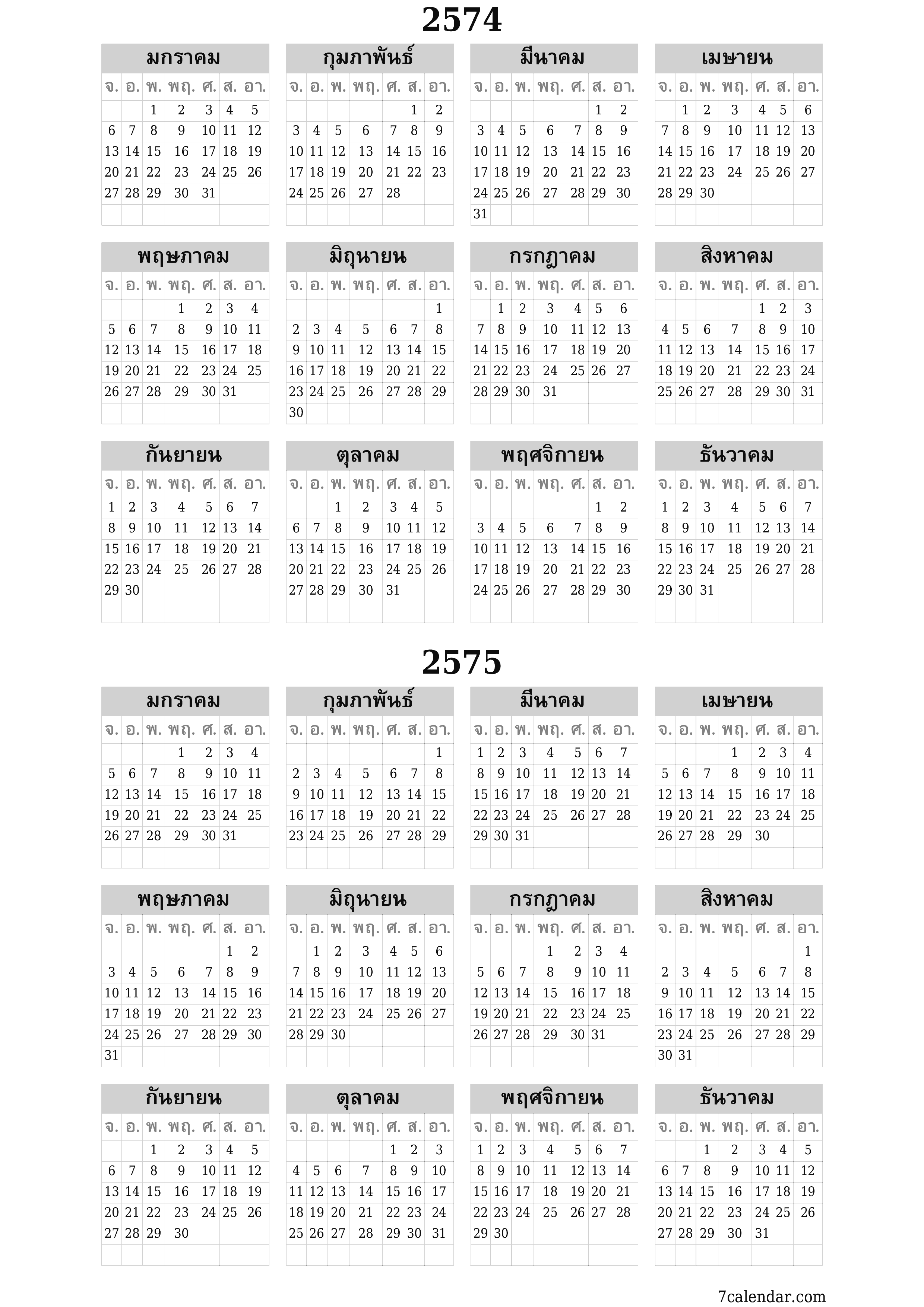 ปฏิทินผู้วางแผนรายปีว่างเปล่าสำหรับปี 2031, 2032 พร้อมบันทึกบันทึกและพิมพ์เป็น PDF PNG Thai