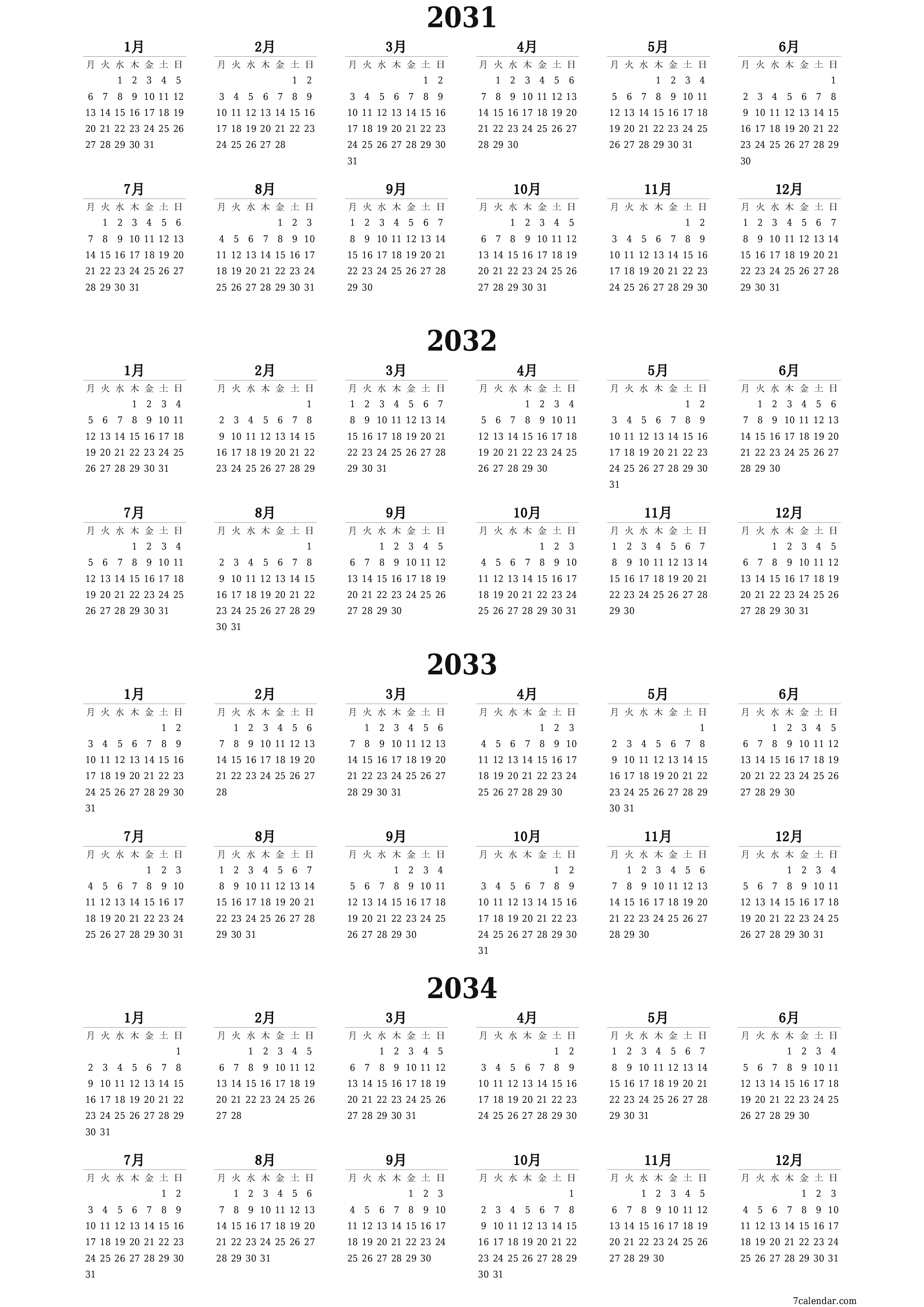 メモ付きの2031, 2032, 2033, 2034年の空の年間プランナーカレンダー、保存してPDFに印刷PNG Japanese