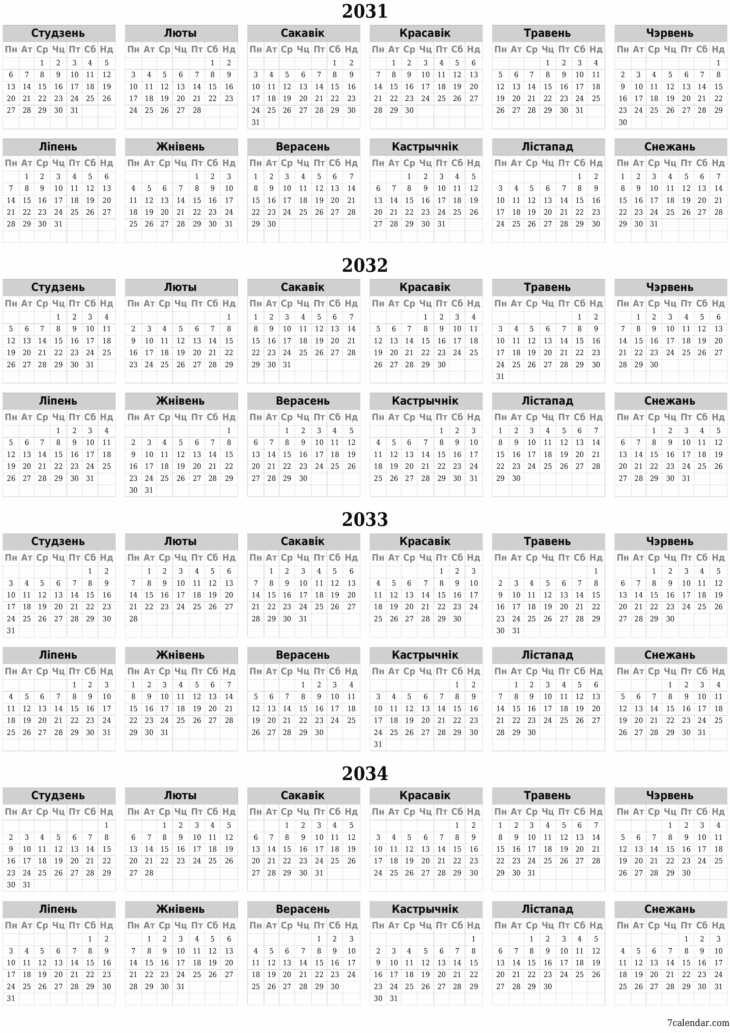 Пусты штогадовы каляндар-планавальнік на год 2031, 2032, 2033, 2034 з нататкамі захаваць і раздрукаваць у PDF PNG Belarusian