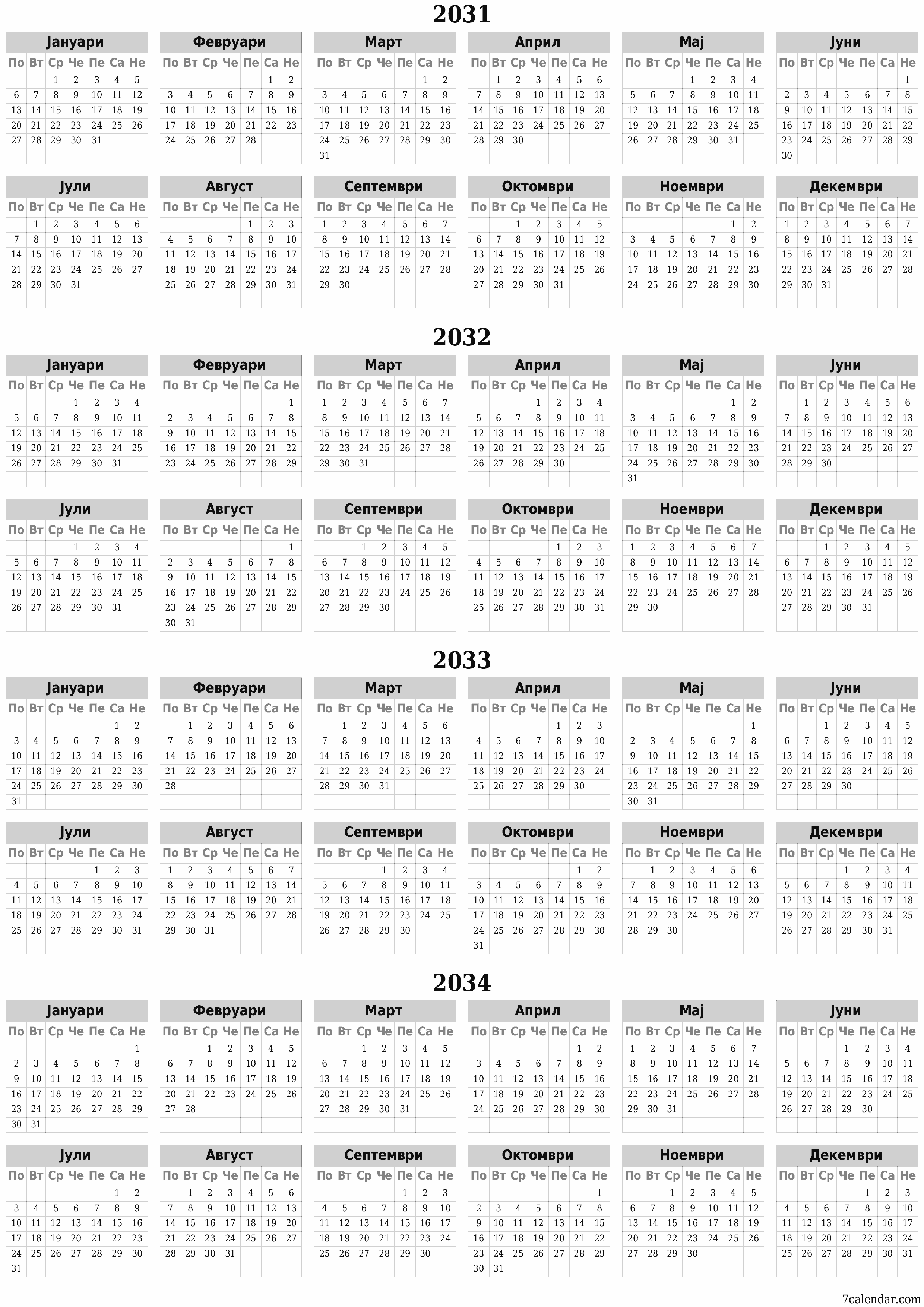 Празен годишен календарски планер за годината 2031, 2032, 2033, 2034 со белешки, зачувајте и печатете во PDF PNG Macedonian