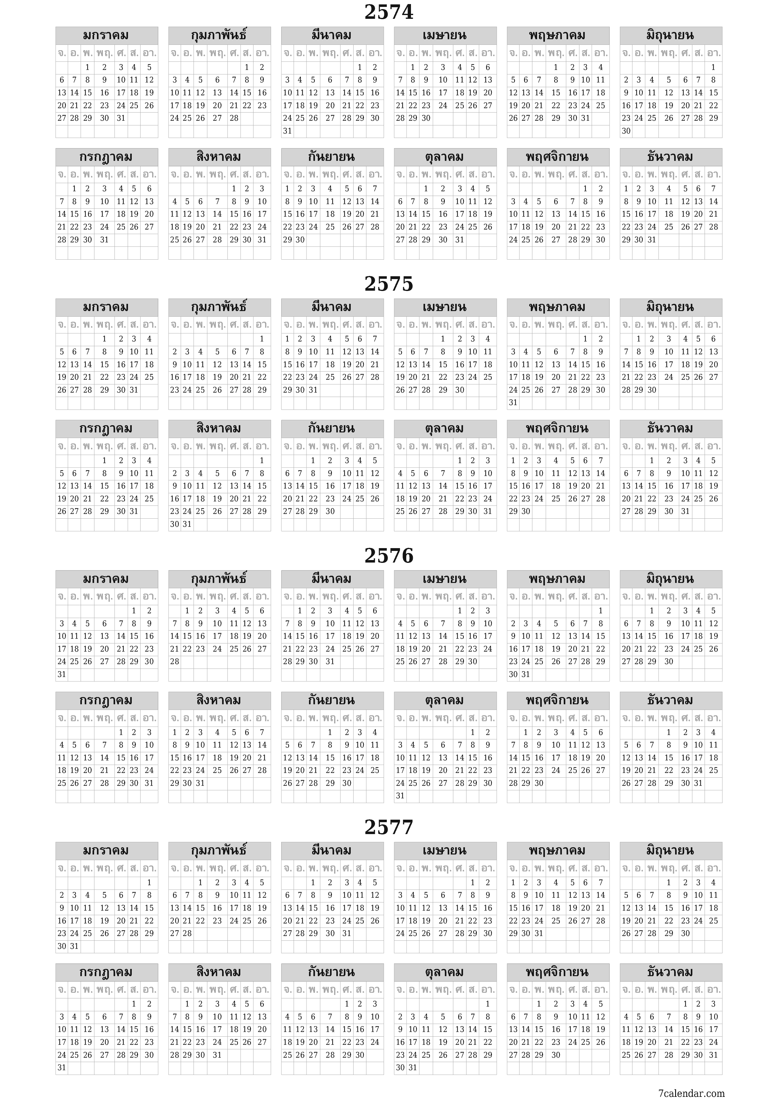 ปฏิทินผู้วางแผนรายปีว่างเปล่าสำหรับปี 2031, 2032, 2033, 2034 พร้อมบันทึกบันทึกและพิมพ์เป็น PDF PNG Thai