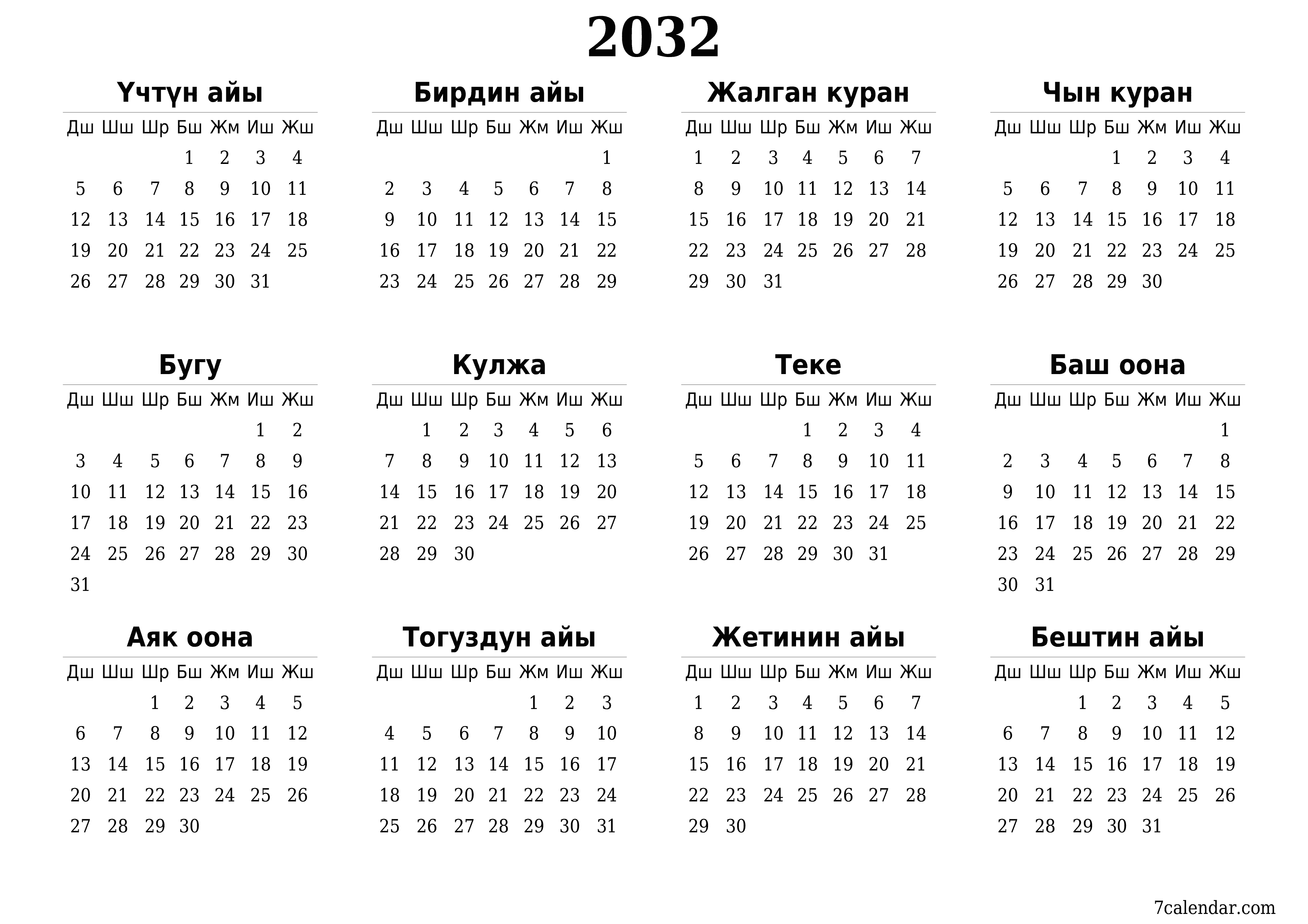 PDF PNG Kyrgyz форматында басып чыгаруу үчүн белгилер менен 2032 үчүн бош жылдык календардык пландоочу