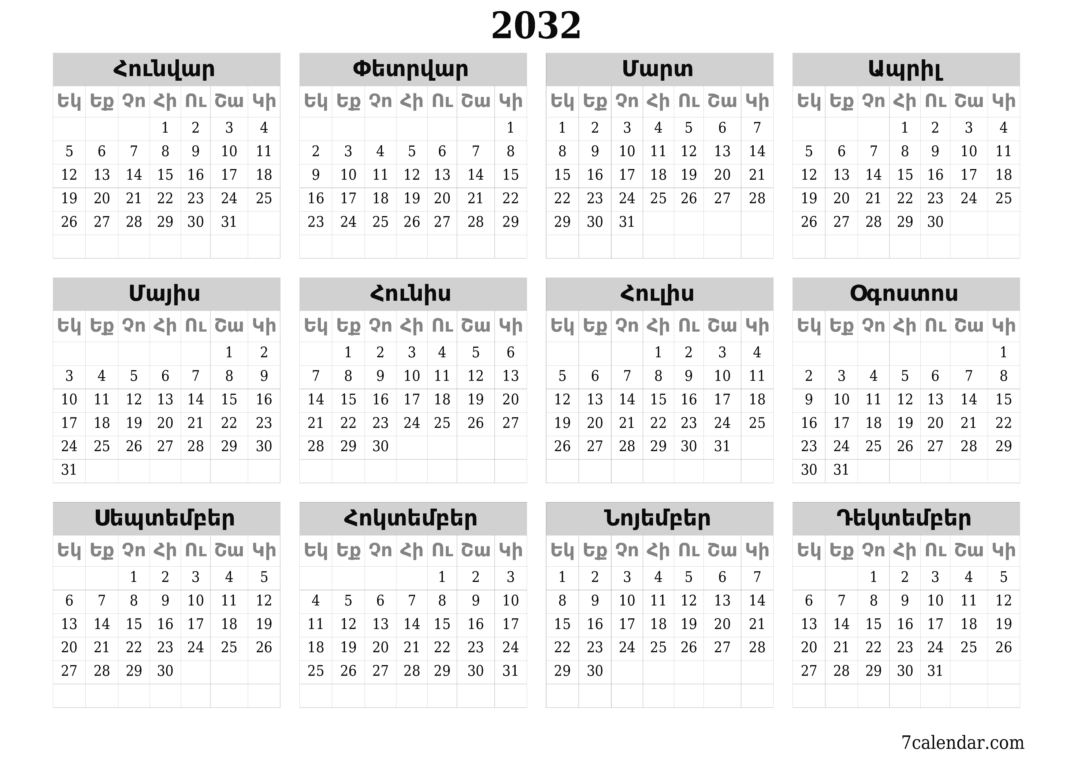 Պլանավորող տարեկան օրացույցը 2032 տարվա դատարկ գրառումներով, պահեք և տպեք PDF- ում PNG Armenian