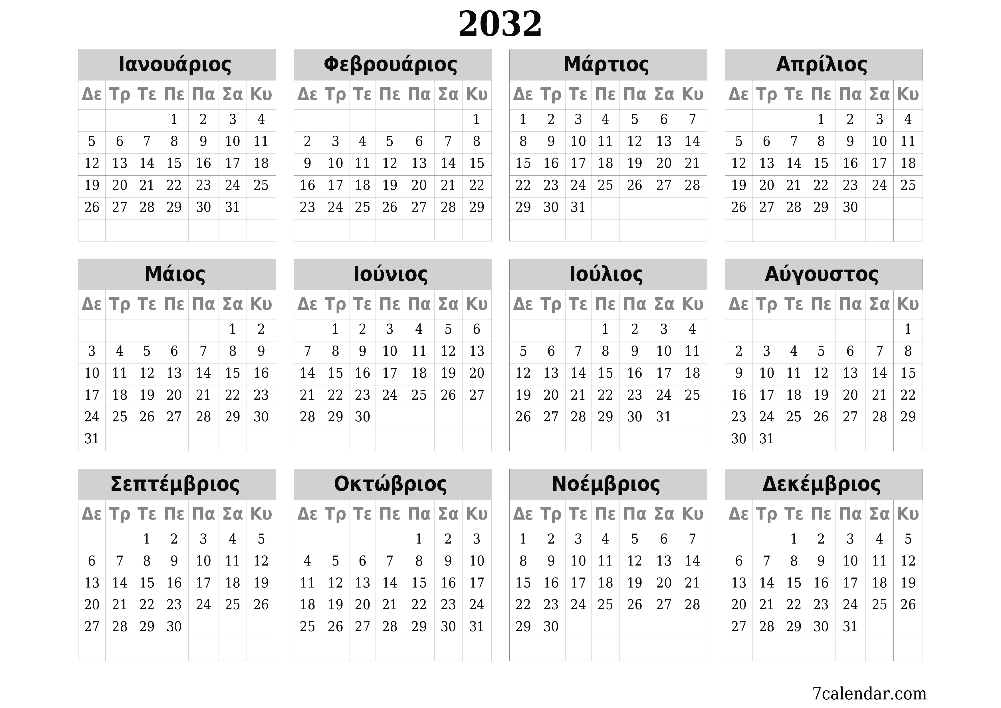 Κενό ετήσιο ημερολόγιο για το σχεδιασμό για το έτος 2032 με σημειώσεις, αποθήκευση και εκτύπωση σε PDF PNG Greek