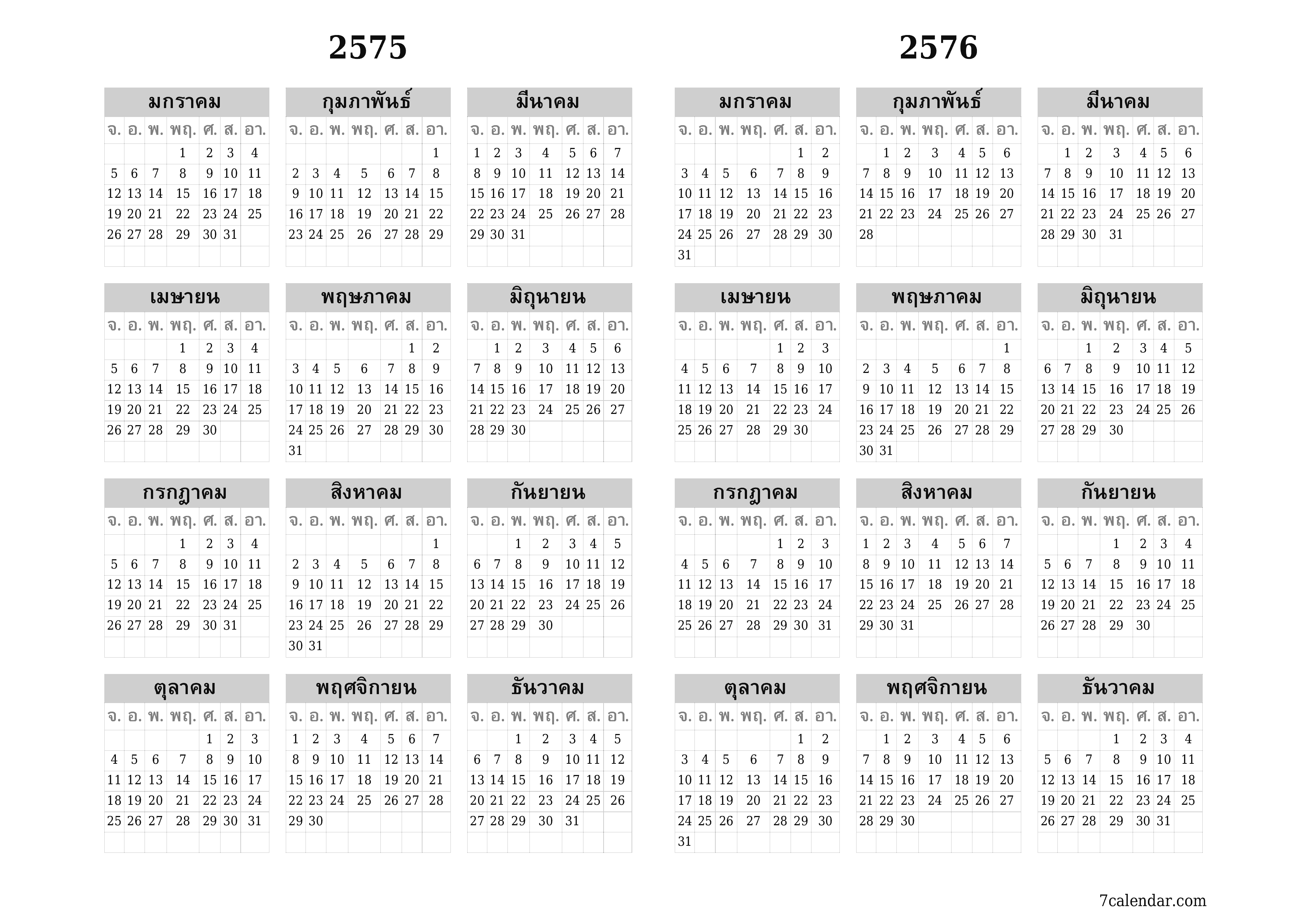 ปฏิทินผู้วางแผนรายปีว่างเปล่าสำหรับปี 2032, 2033 พร้อมบันทึกบันทึกและพิมพ์เป็น PDF PNG Thai