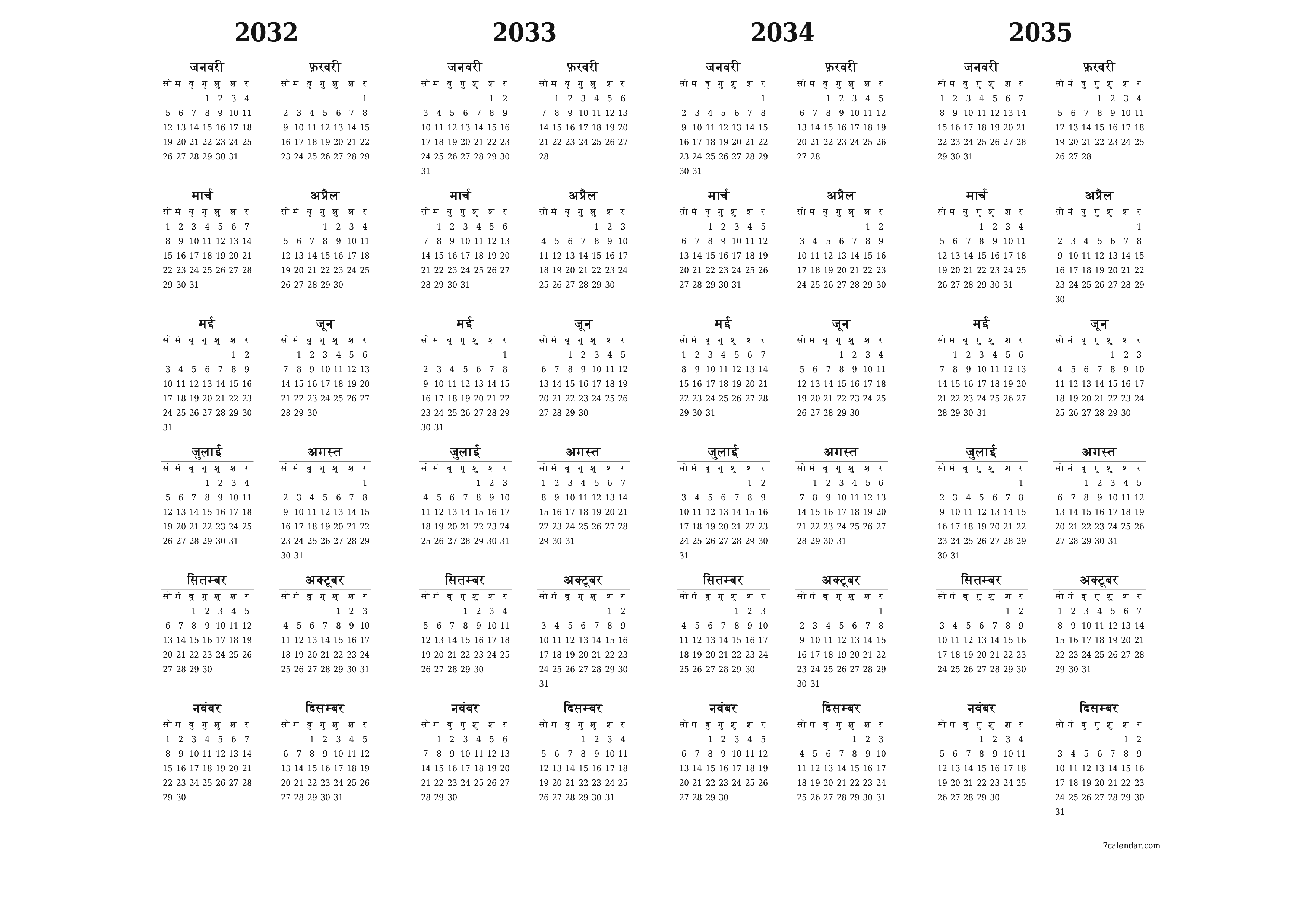 वर्ष 2032, 2033, 2034, 2035 के लिए खाली वार्षिक योजनाकार कैलेंडर, नोट्स के साथ सहेजें और पीडीएफ में प्रिंट करें PNG Hindi