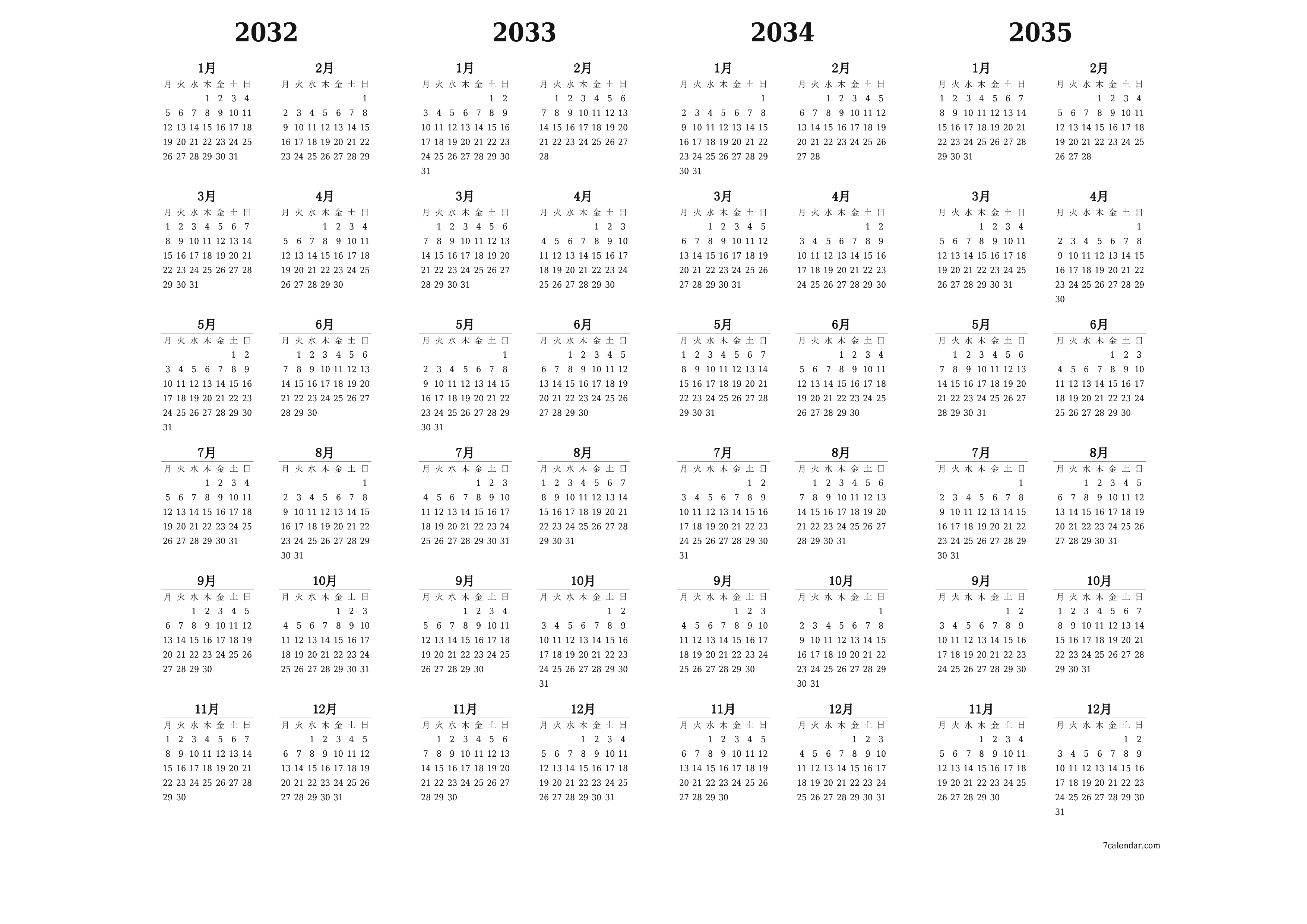 メモ付きの2032, 2033, 2034, 2035年の空の年間プランナーカレンダー、保存してPDFに印刷PNG Japanese