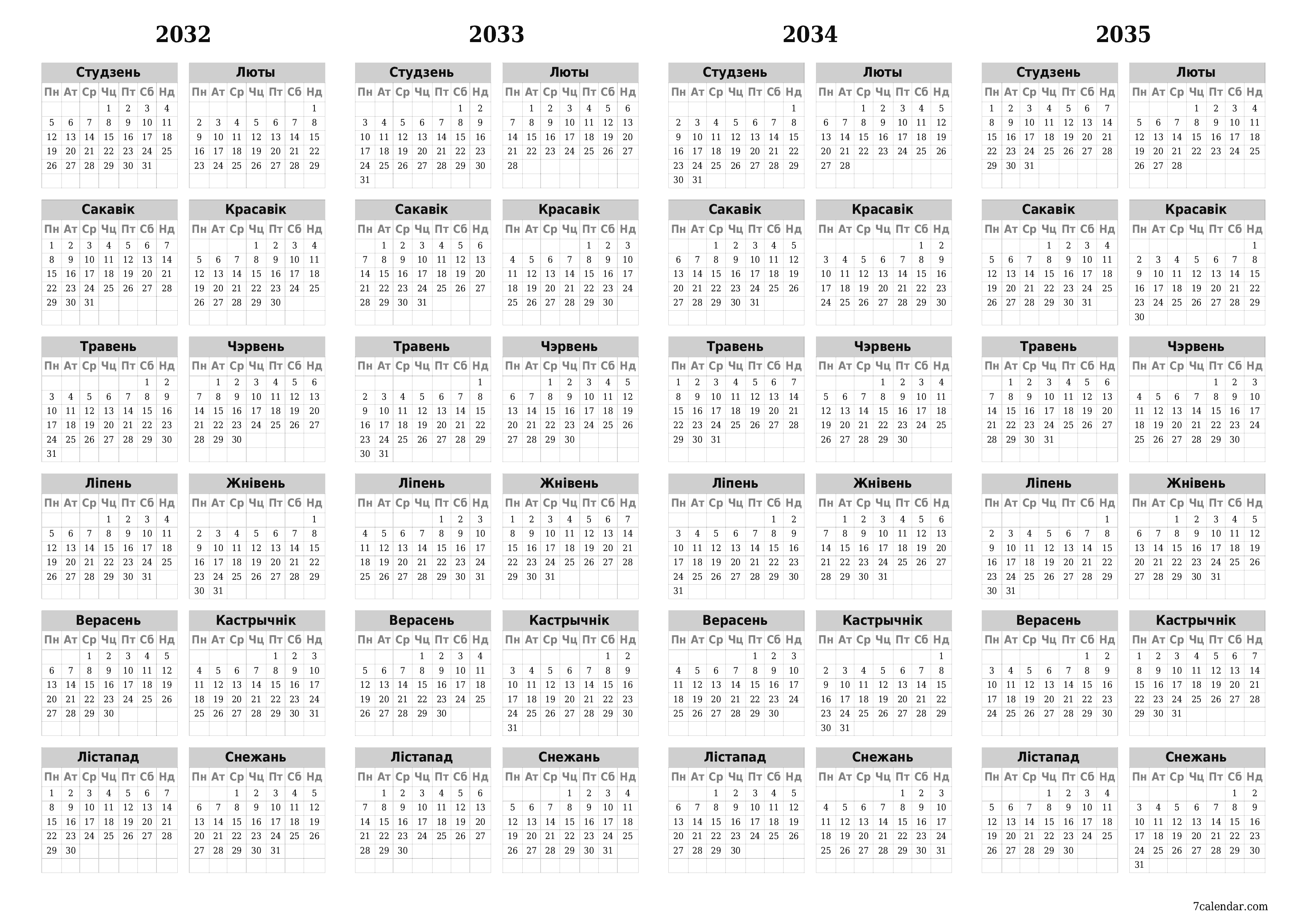 Пусты штогадовы каляндар-планавальнік на год 2032, 2033, 2034, 2035 з нататкамі захаваць і раздрукаваць у PDF PNG Belarusian